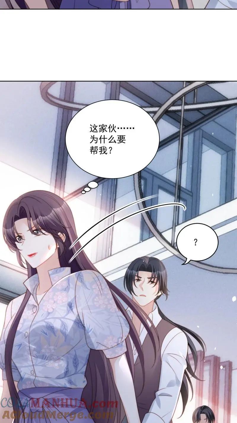 我穿越成了恶毒皇后小说名字漫画,220 第两百零八话亲吻1图