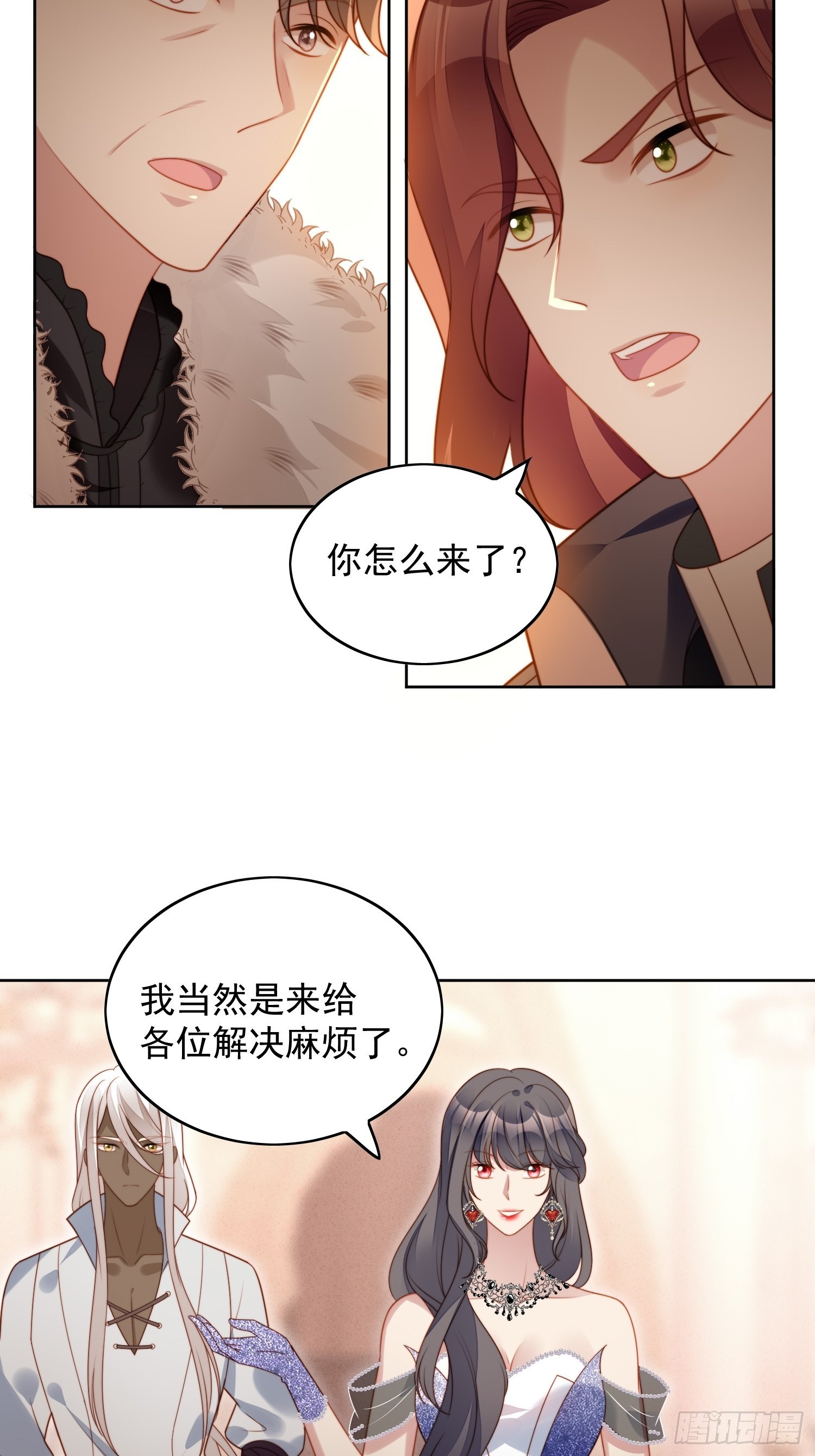 我穿越成了恶毒皇后小说名字漫画,第八十六话 复仇1图