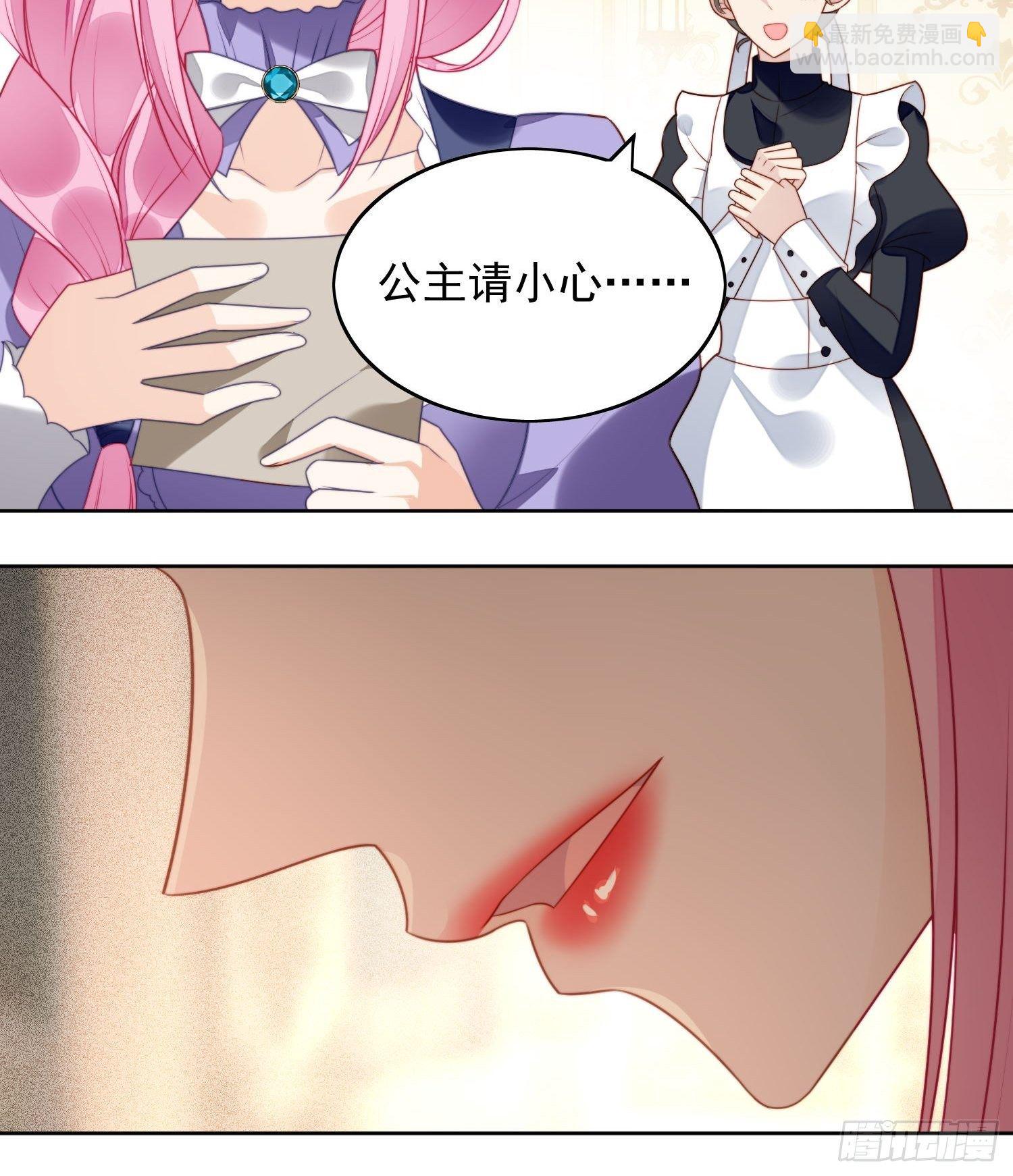 我穿越成了恶毒皇后小说名字漫画,第20话 离开恶魔的代价2图