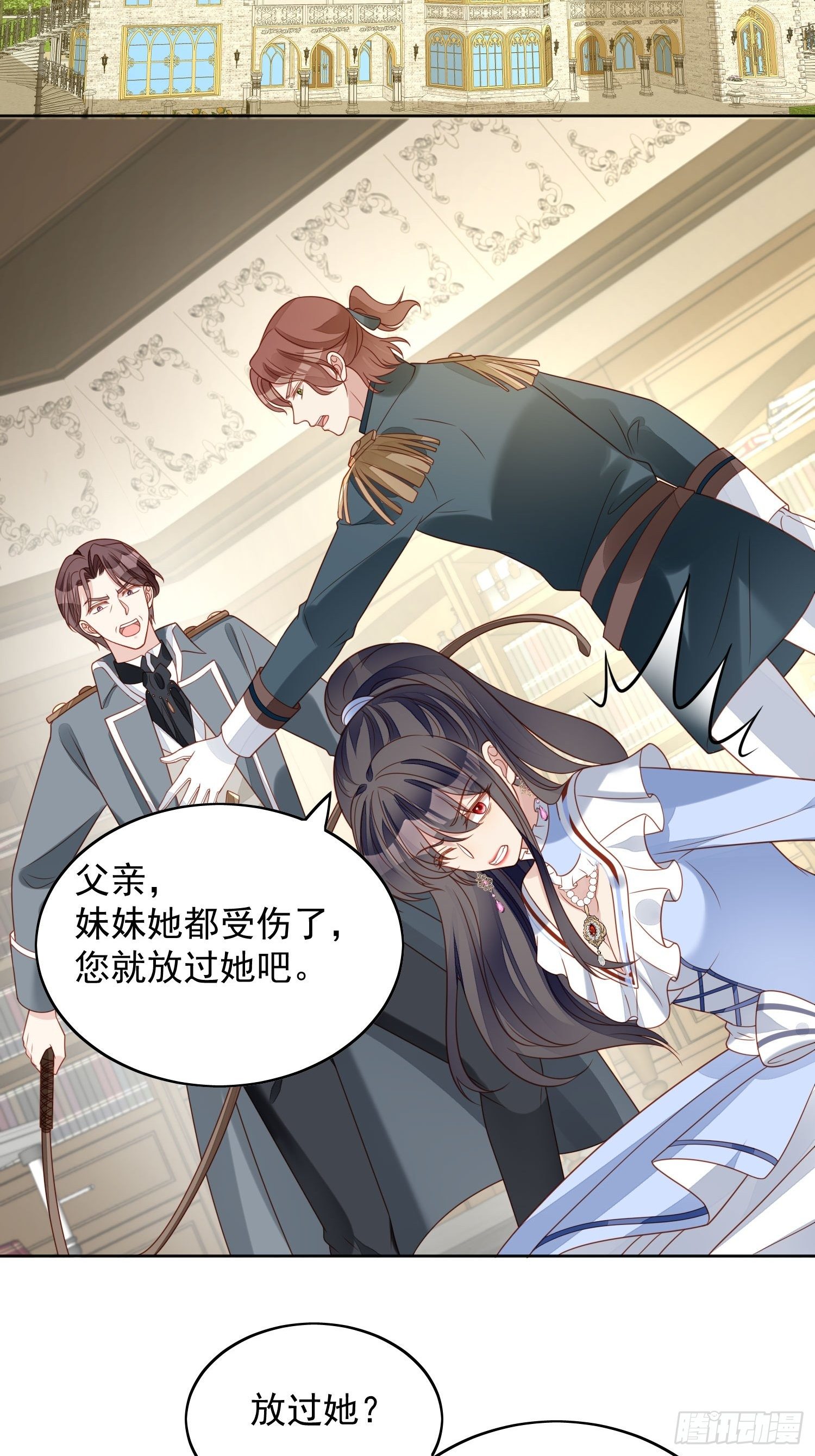 我穿越成了恶毒皇后小说名字漫画,第四十九话 他碰了你哪里1图