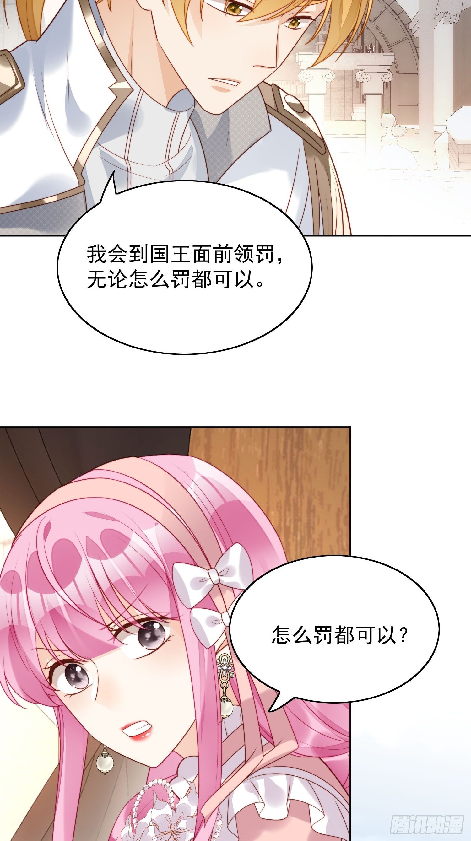 我穿越成了恶毒皇后小说名字漫画,第25话 你要对我负责2图