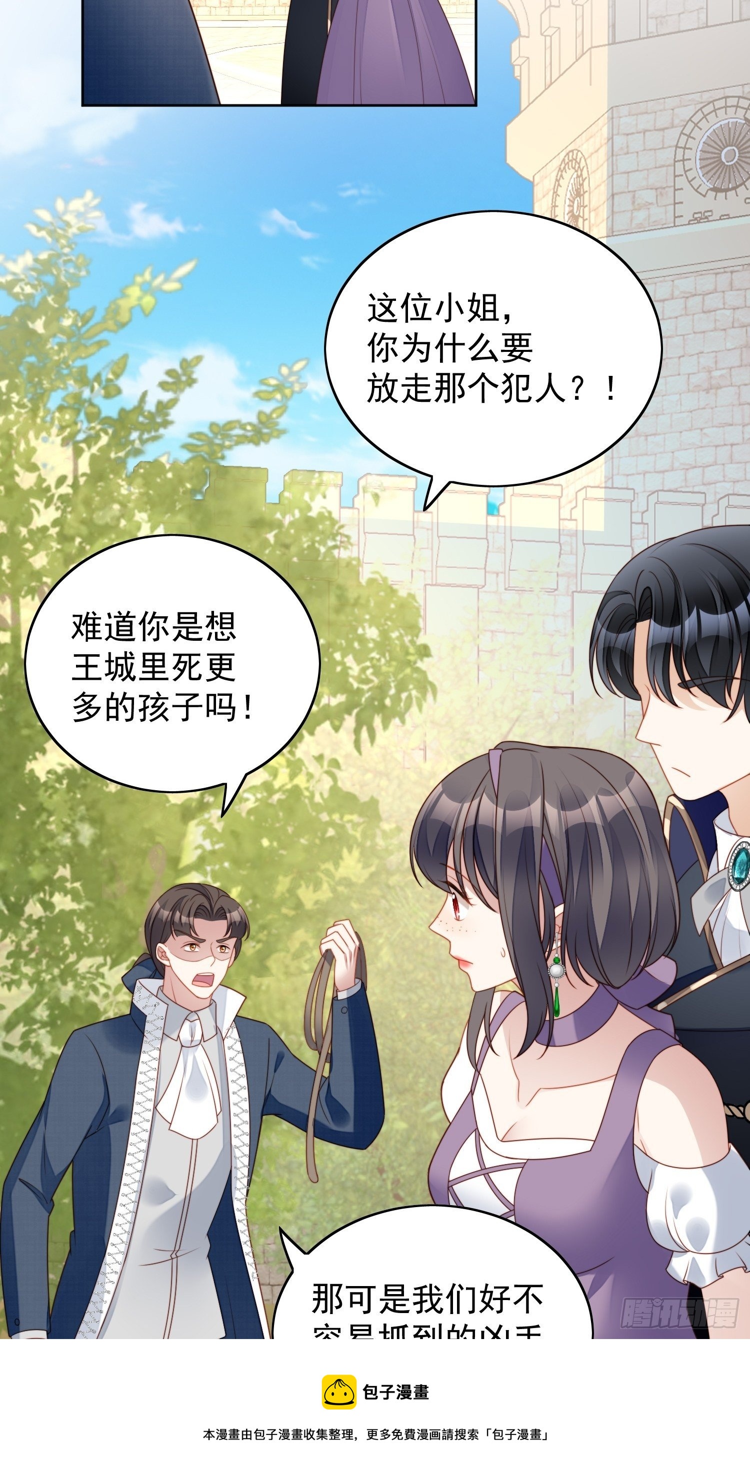 某天穿成恶毒皇后漫画在哪看漫画,第五十八话 让我成为你的追随者1图
