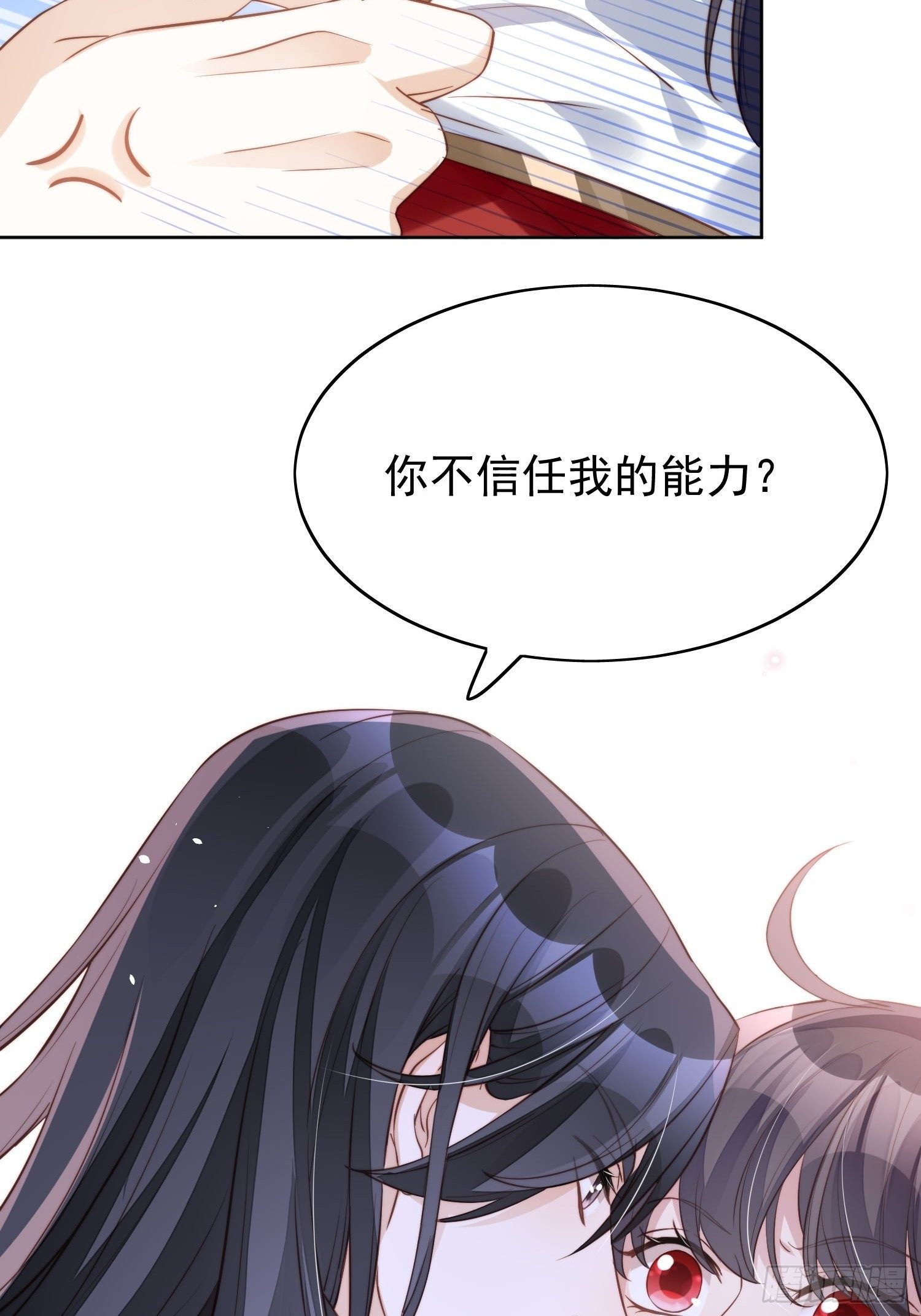 我穿越成了恶毒皇后小说名字漫画,第9话 恶魔的期待1图