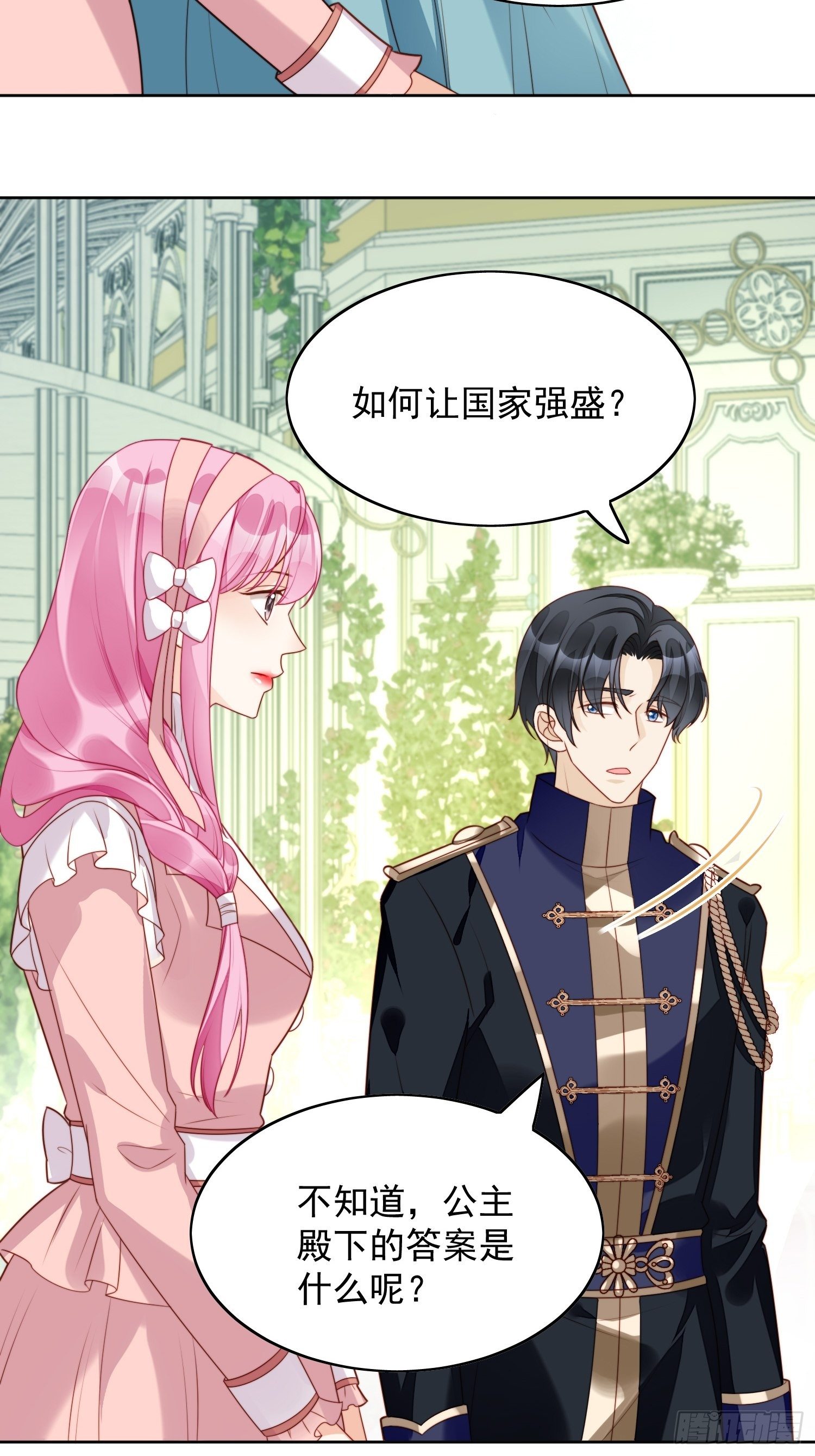 我穿越成了恶毒皇后小说名字漫画,第21话 王子的追求2图