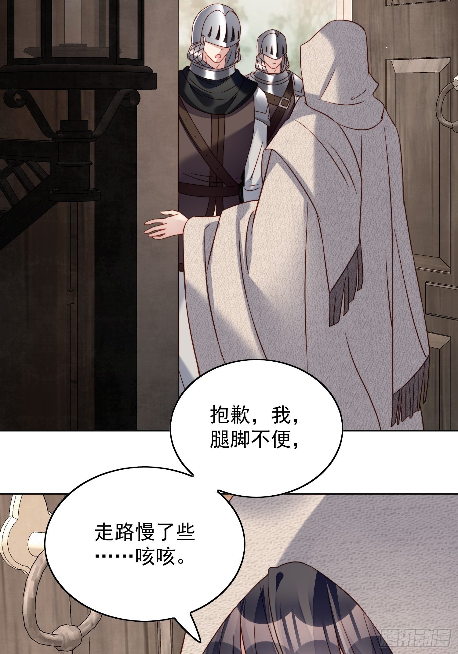 我穿越成了恶毒皇后小说名字漫画,第四十五话 喜欢2图