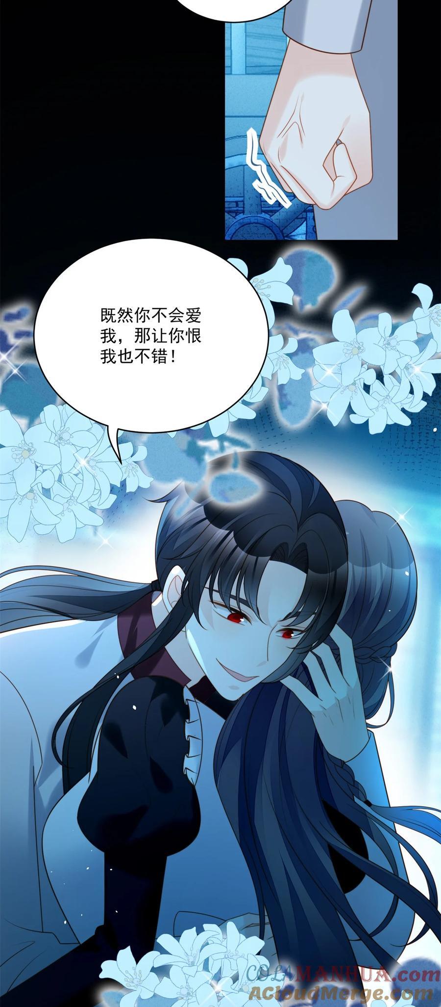 我穿越成了恶毒皇后小说名字漫画,第194话 梦醒1图