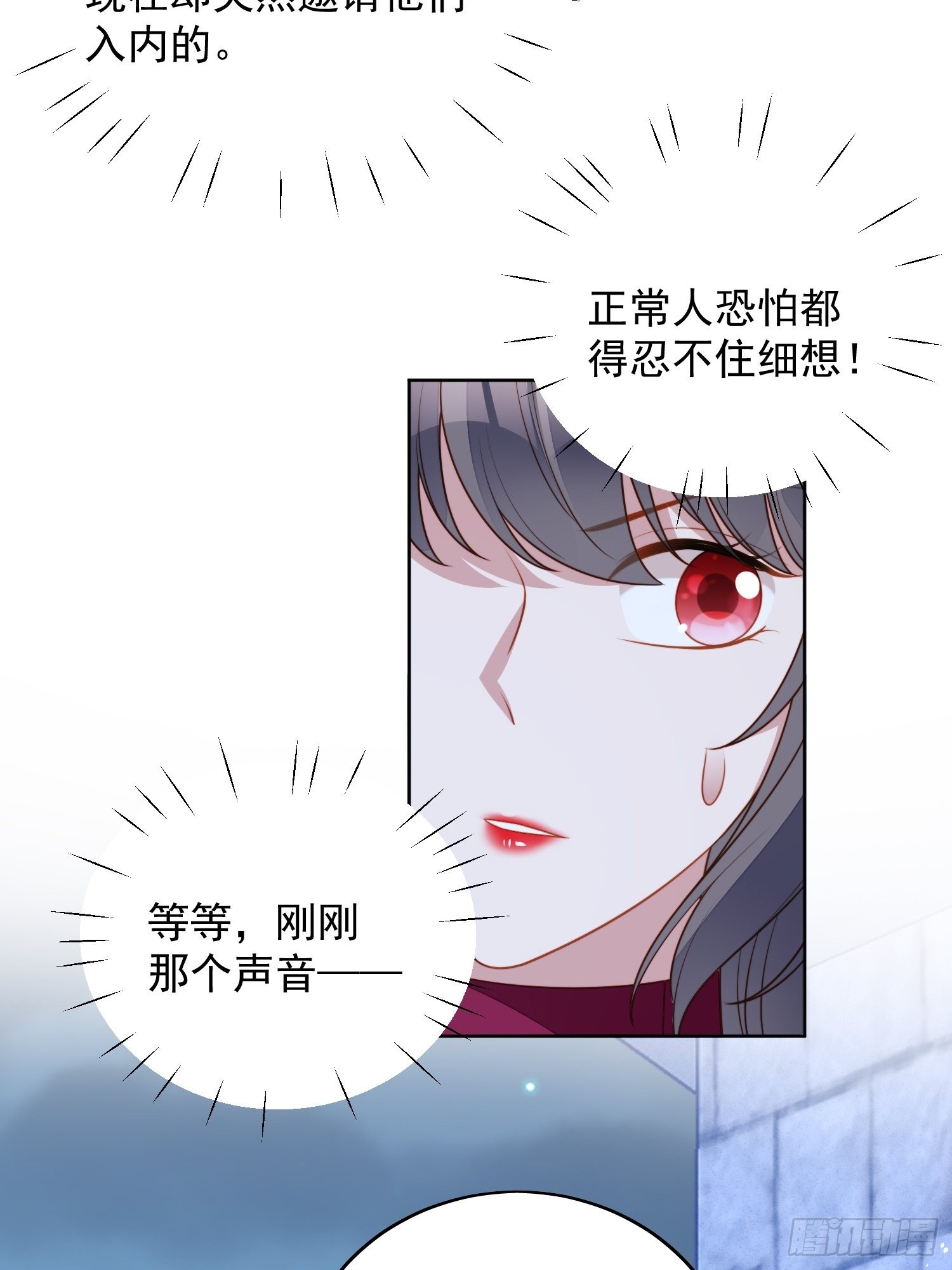 某天穿越成恶毒皇后合集漫画,第九十五话 带你看出好戏2图