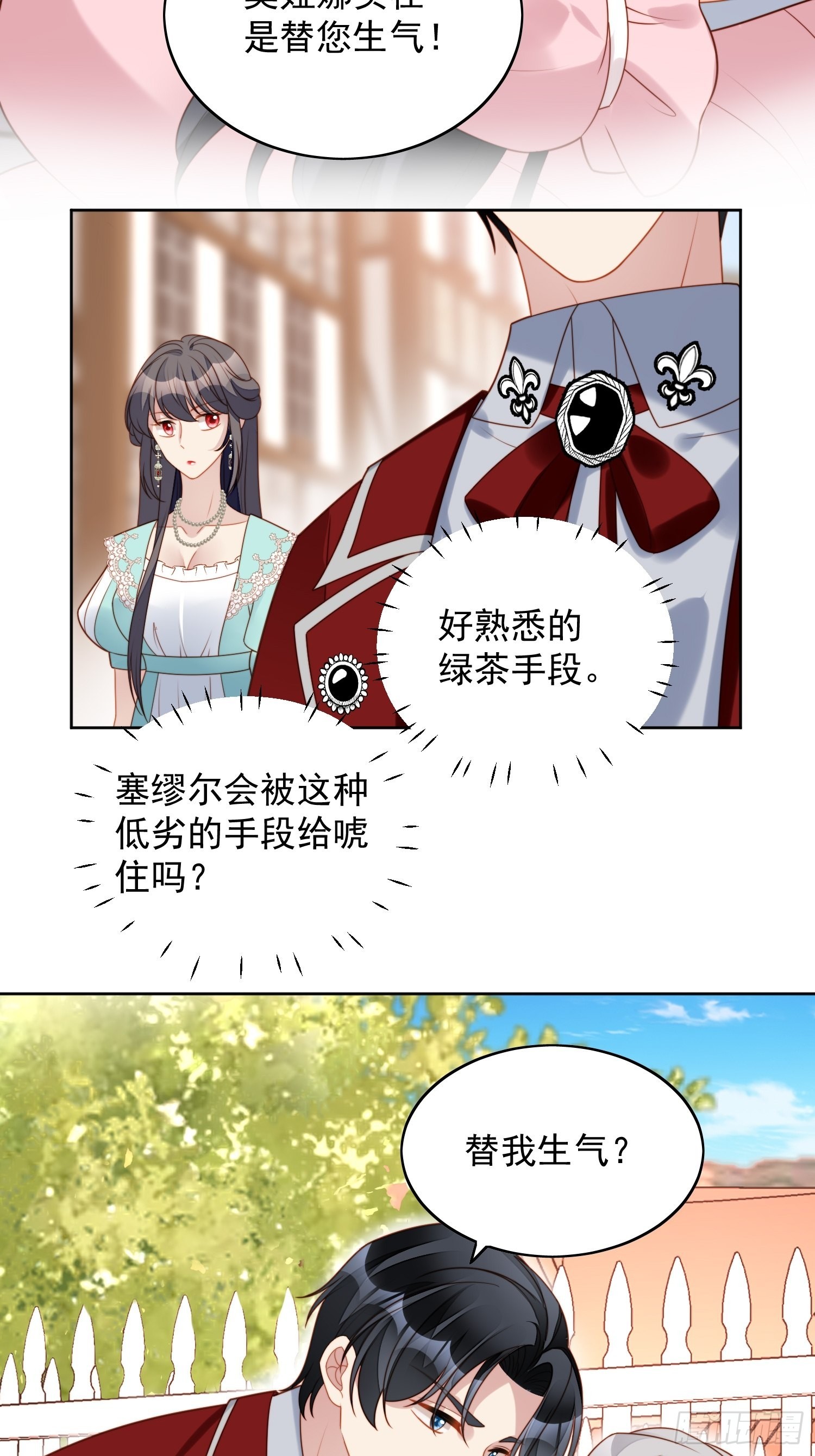 我穿越成了恶毒皇后小说名字漫画,第七十八话绿茶的手段1图