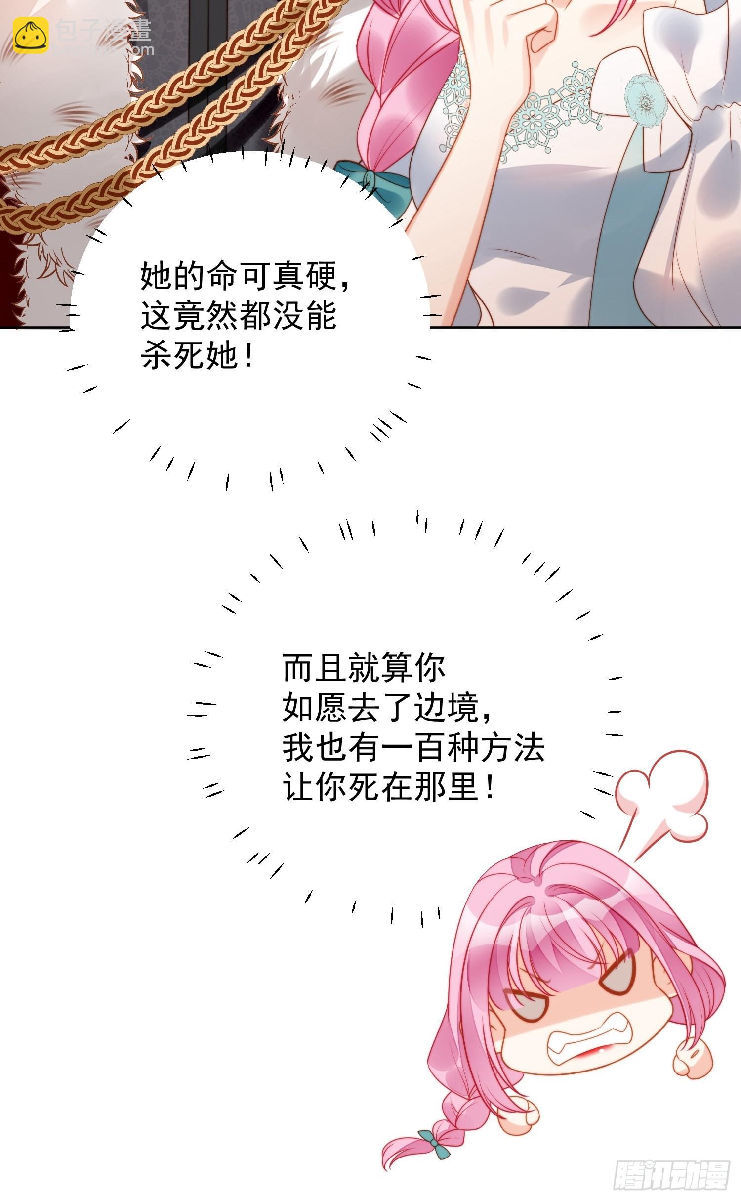 我穿越成了恶毒皇后小说名字漫画,第八十七话 我可以1图
