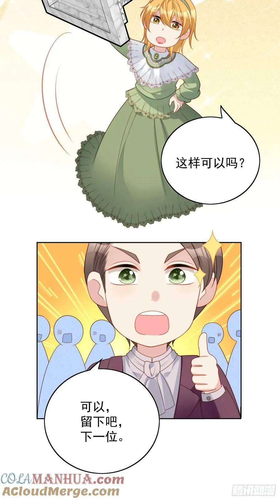 我穿越成了恶毒皇后小说名字漫画,第126话 女装路西法1图