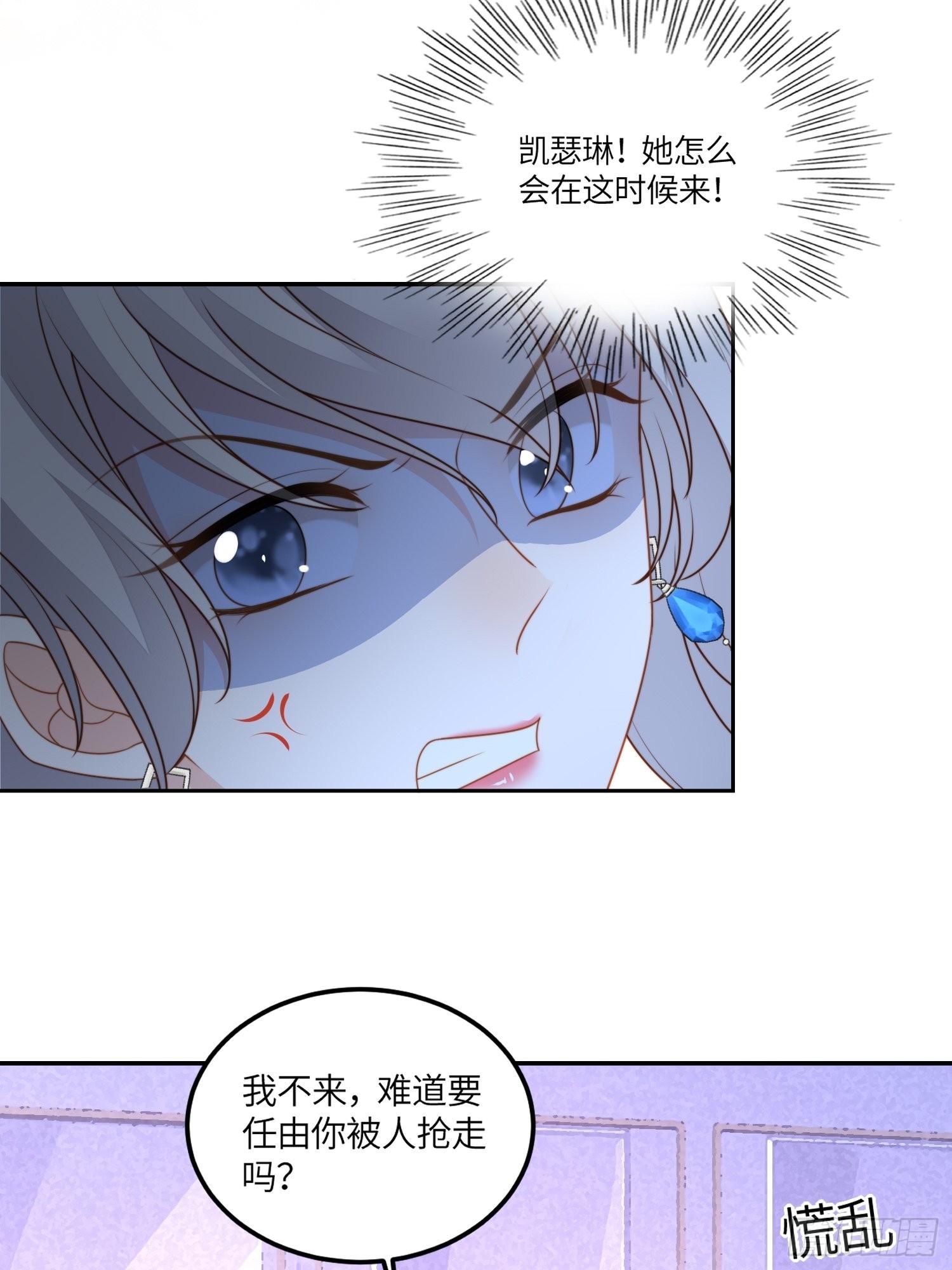 我穿越成了恶毒皇后小说名字漫画,第七十二话移情别恋？1图