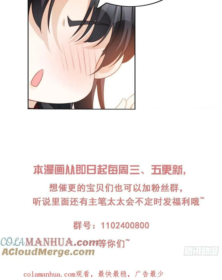 我穿越成了恶毒皇后小说名字漫画,第151话 不能过审的内容？1图