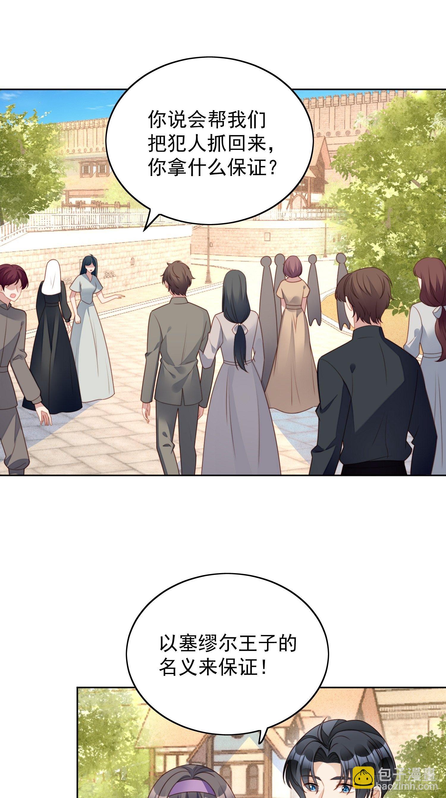 某天穿越成恶毒皇后合集漫画,第五十八话 让我成为你的追随者1图
