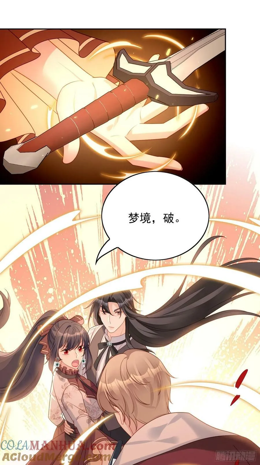 我穿越成了恶毒皇后小说名字漫画,第122话 你终于醒了1图