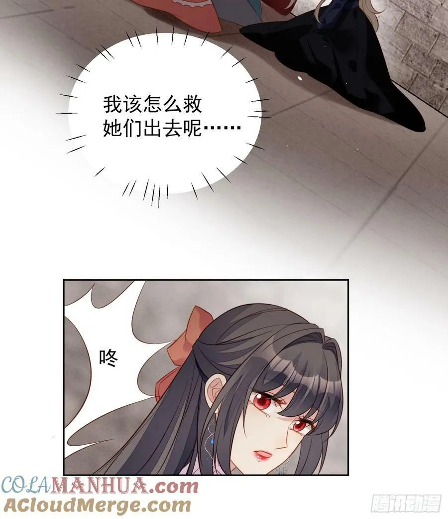 我穿越成了恶毒皇后小说名字漫画,第138话 光明圣女在线救人1图