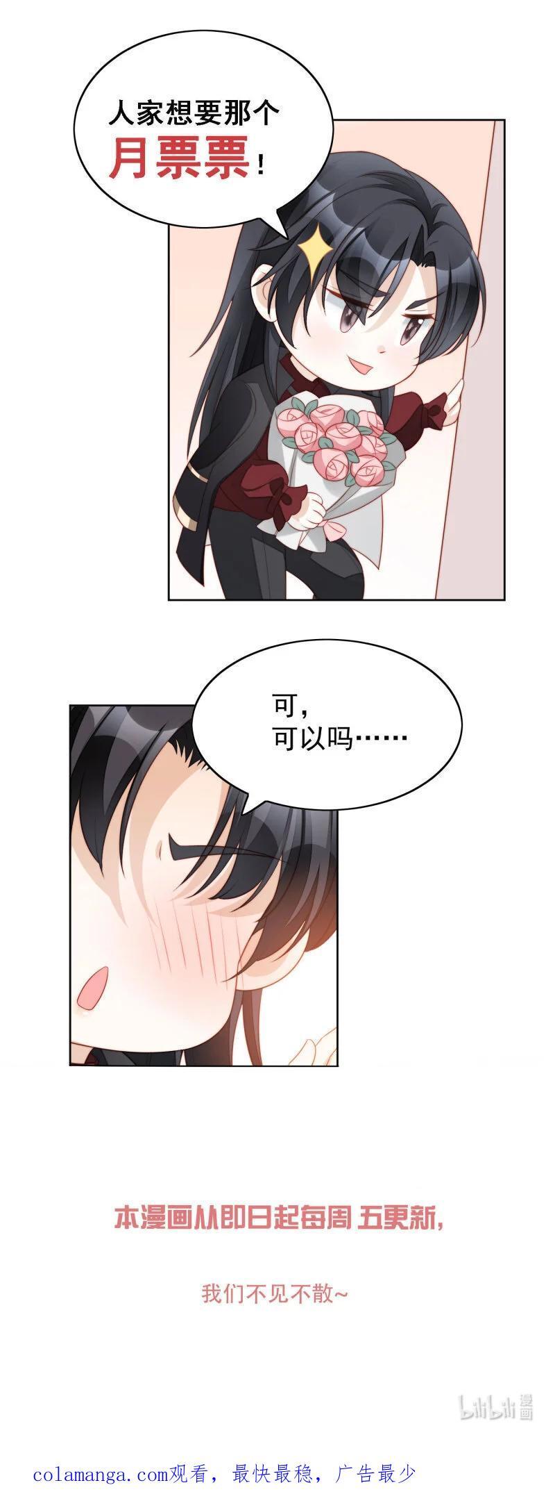 我穿越成了恶毒皇后小说名字漫画,212 第两百话你最重要2图