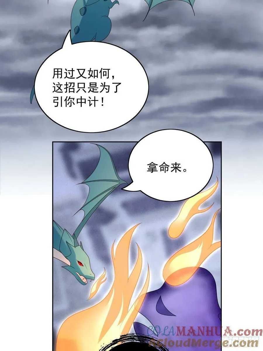 我穿越成了恶毒皇后小说名字漫画,第134话 入梦救人1图