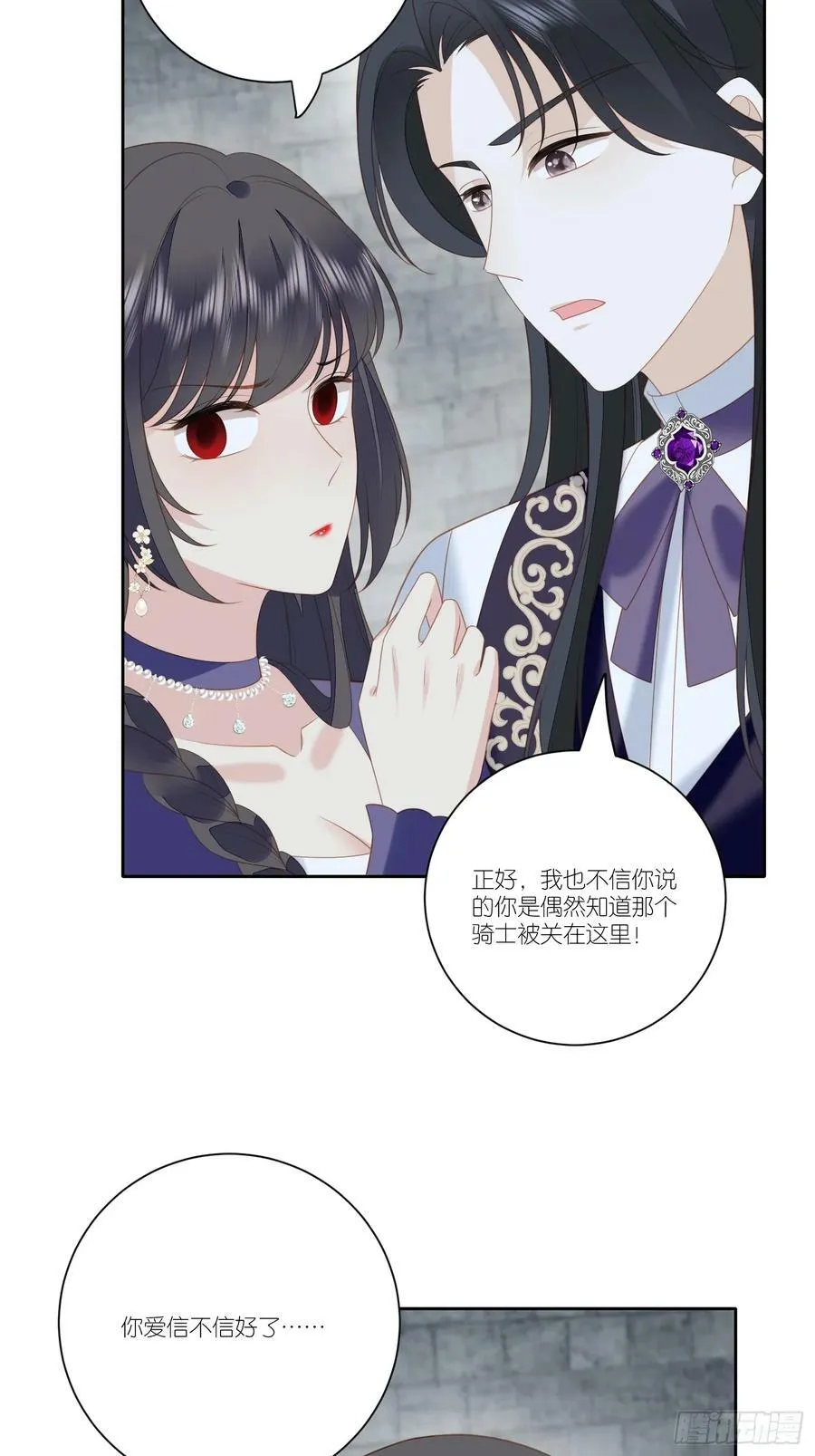 我穿越成了恶毒皇后小说名字漫画,第161话 我永远不会离开你2图