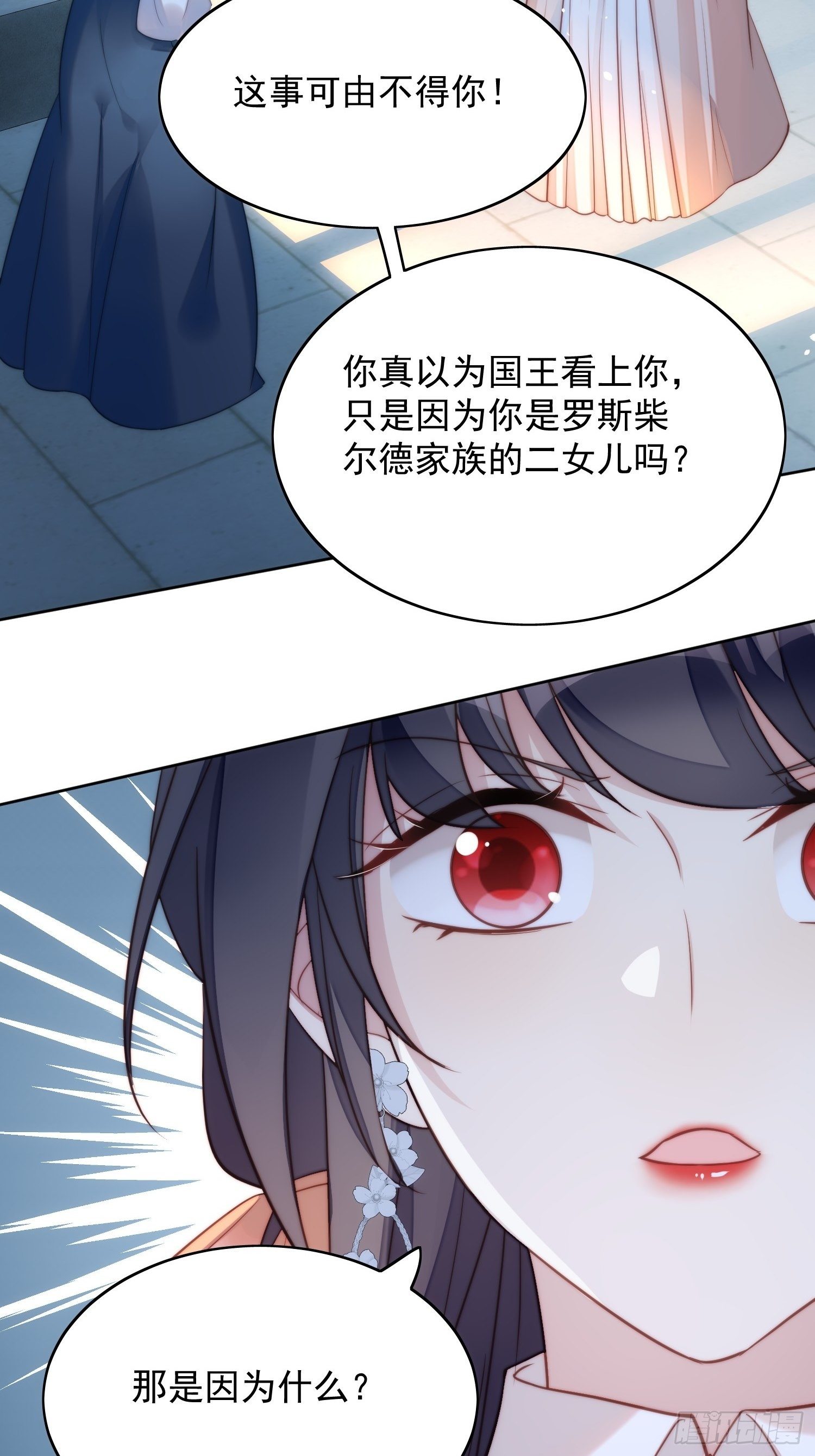 我穿越成了恶毒皇后小说名字漫画,第6话 光明圣女1图