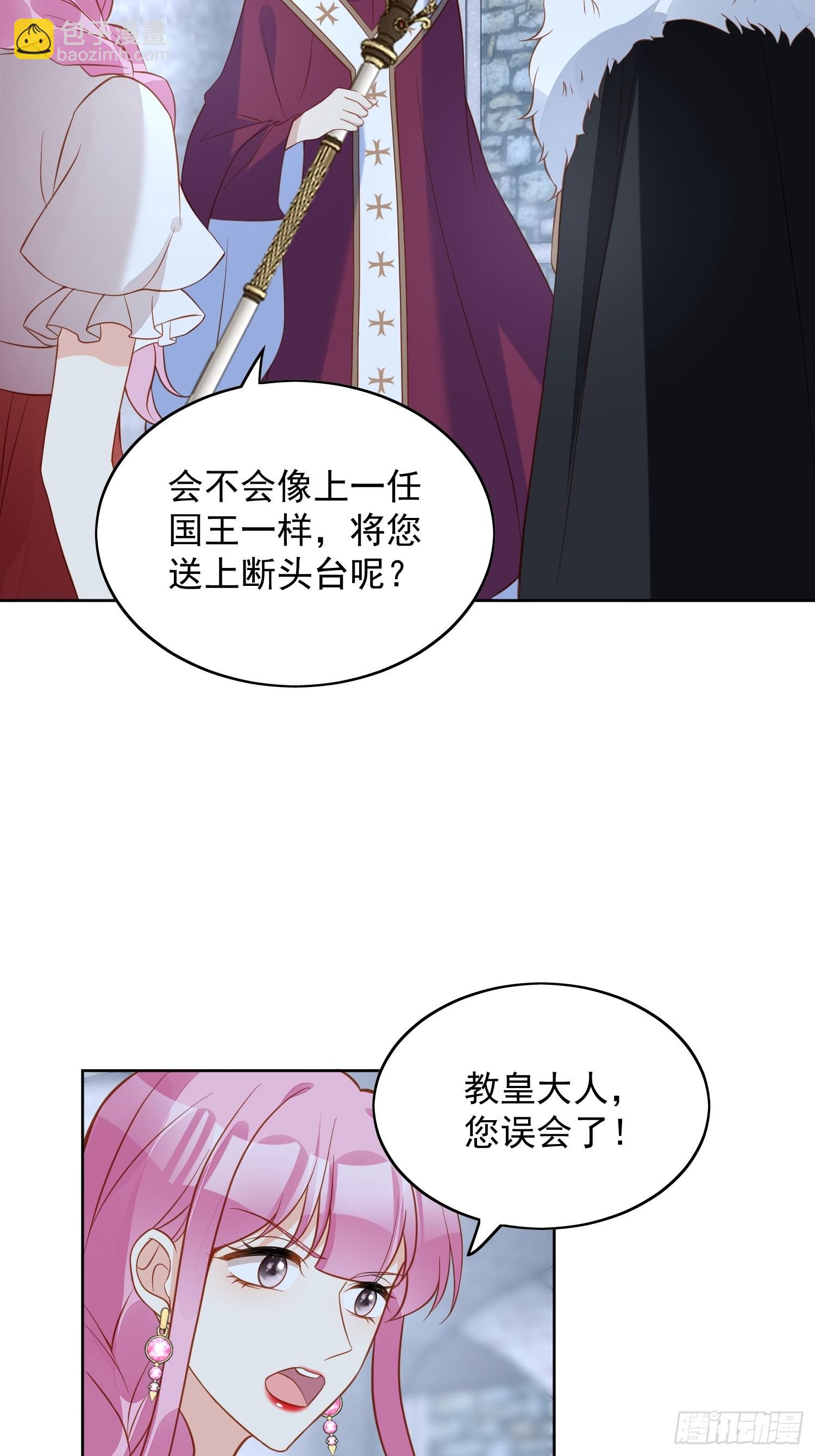 我穿越成了恶毒皇后小说名字漫画,第六十九话 生死危机2图
