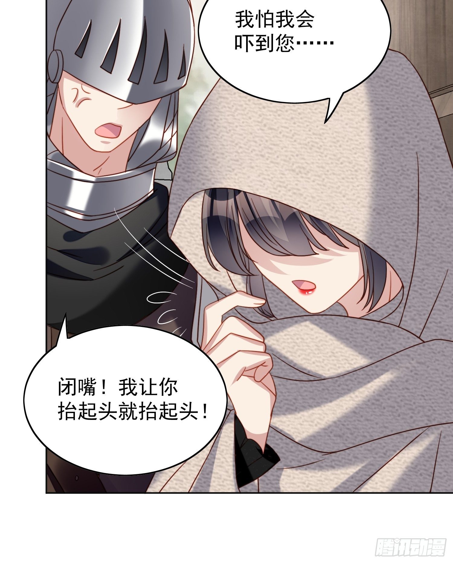 我穿越成了恶毒皇后小说名字漫画,第四十五话 喜欢2图