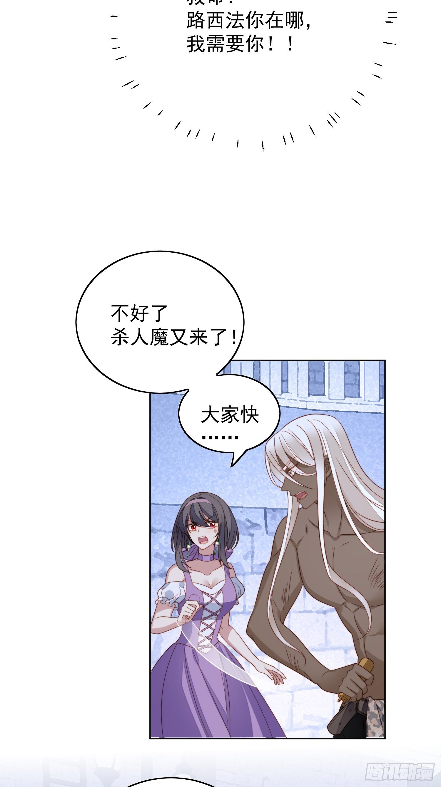 我穿越成了恶毒皇后小说名字漫画,第六十话 不一样的他2图