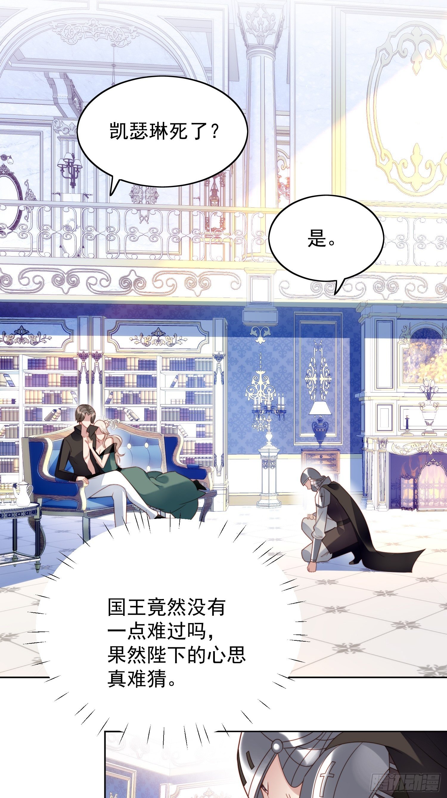 我穿越成了恶毒皇后小说名字漫画,第26话 骑士的忠心2图
