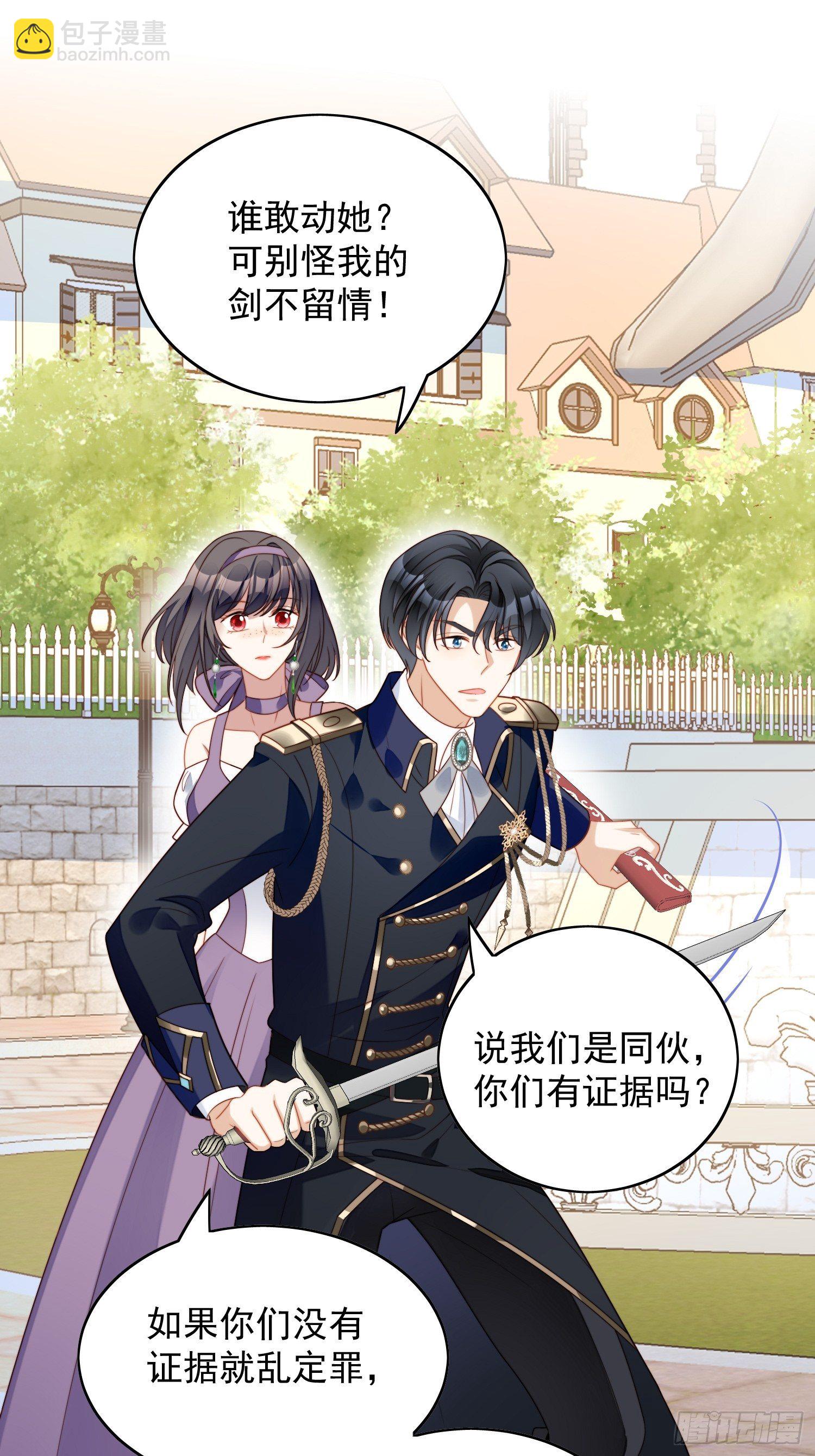 某天穿成恶毒皇后漫画在哪看漫画,第五十八话 让我成为你的追随者2图