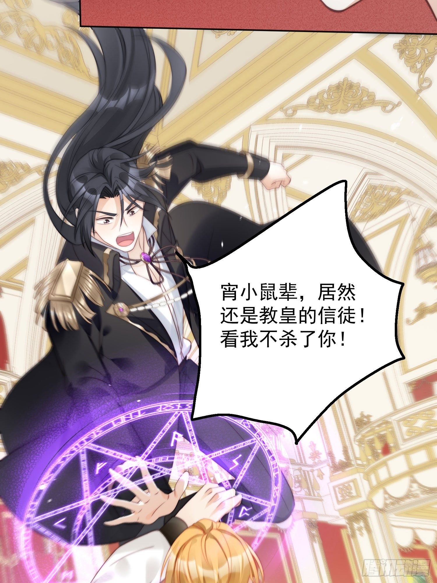 我穿越成了恶毒皇后小说名字漫画,第5话 被恶魔缠上了2图