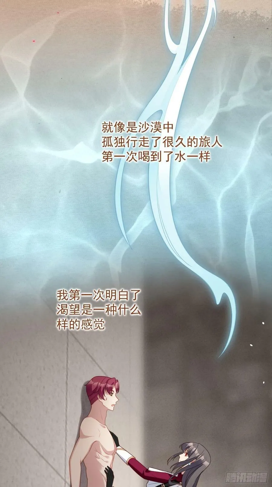某天穿越成恶毒皇后19漫画,第99话 触碰2图