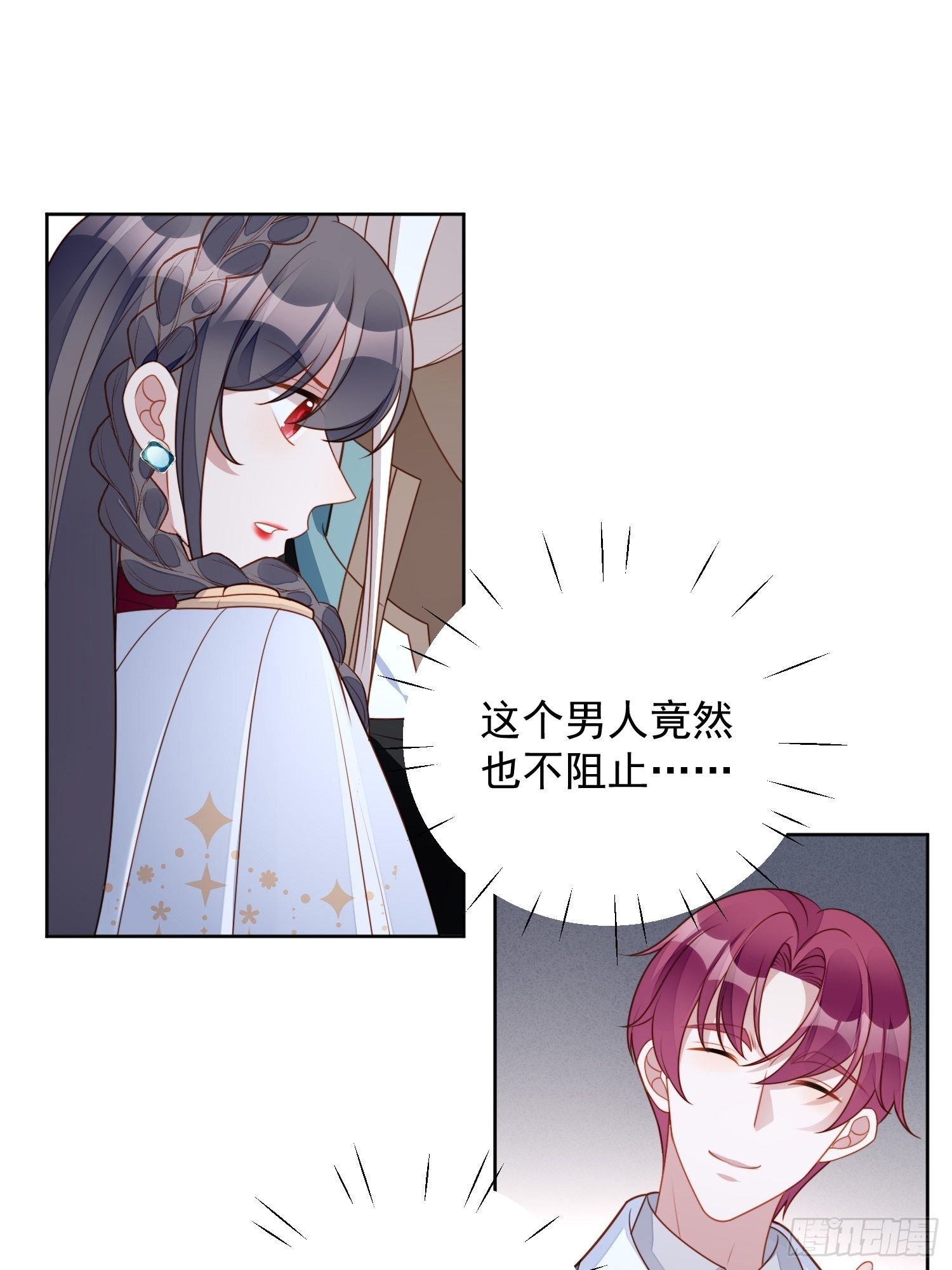 我穿越成了恶毒皇后小说名字漫画,第九十四话 神秘男人1图