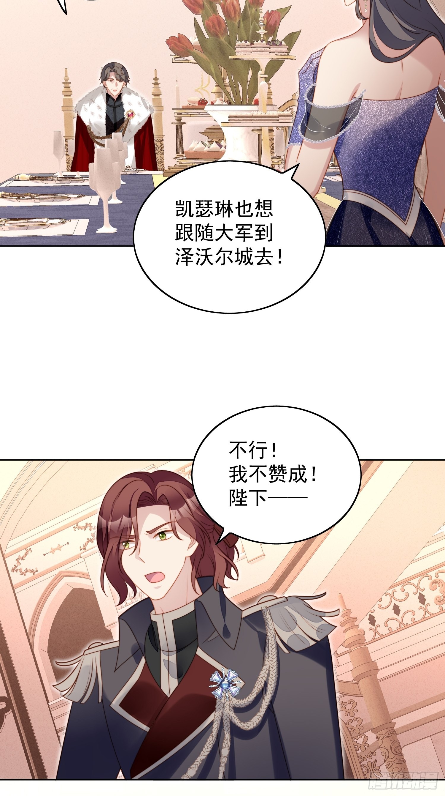 我穿越成了恶毒皇后小说名字漫画,第八十六话 复仇2图