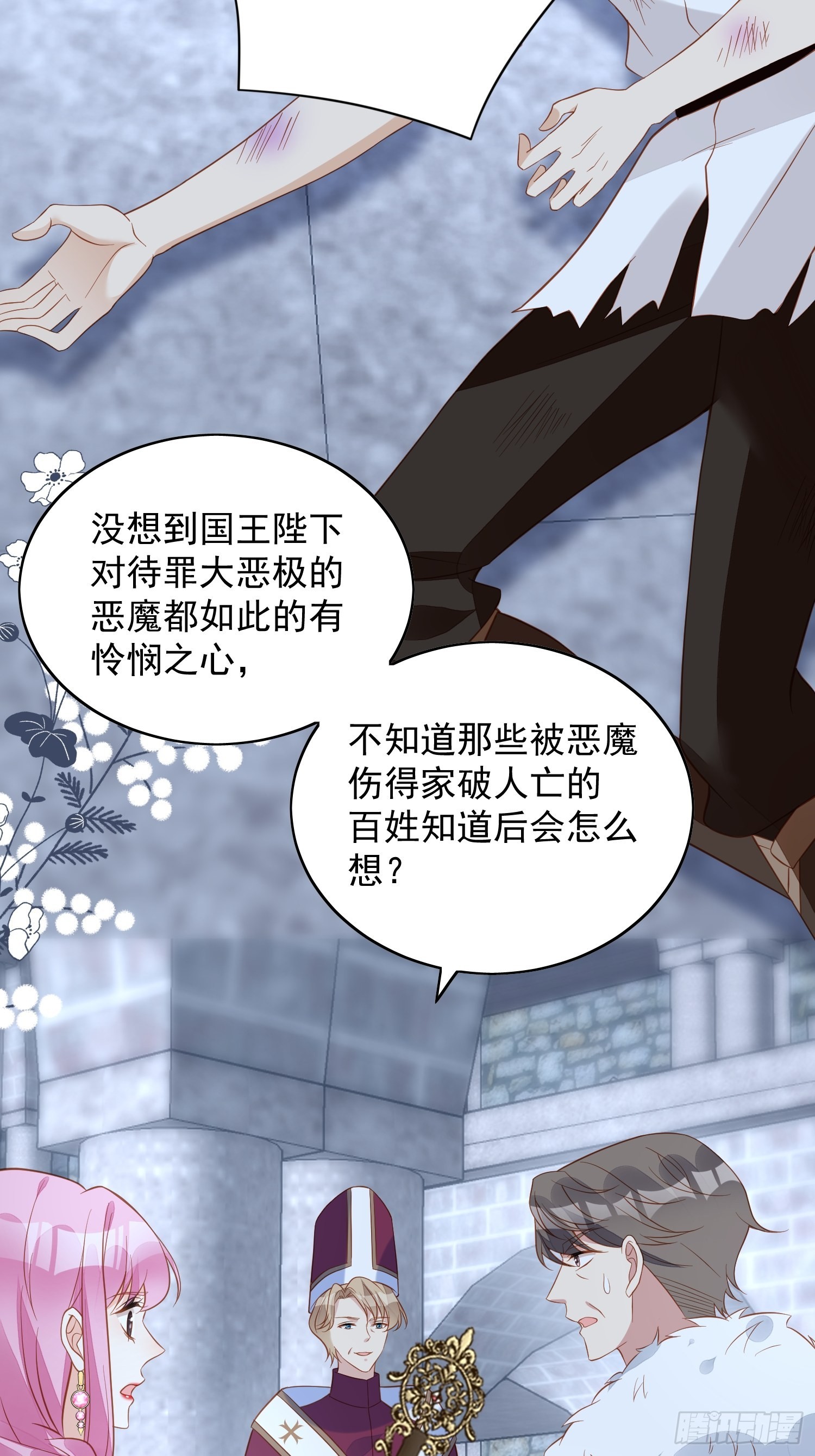 我穿越成了恶毒皇后小说名字漫画,第六十九话 生死危机1图
