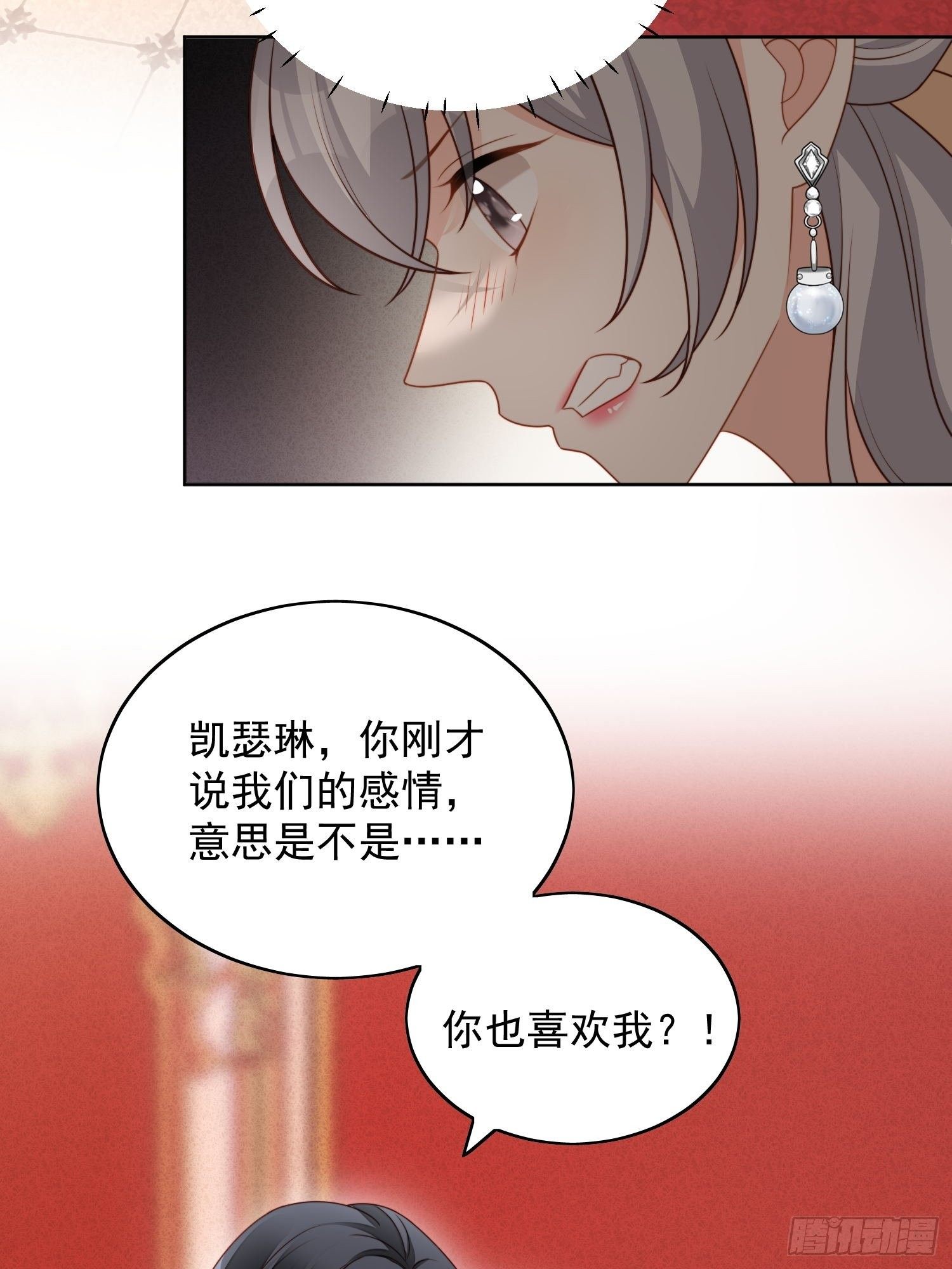 我穿越成了恶毒皇后小说名字漫画,第六十四话 还是想保护你2图