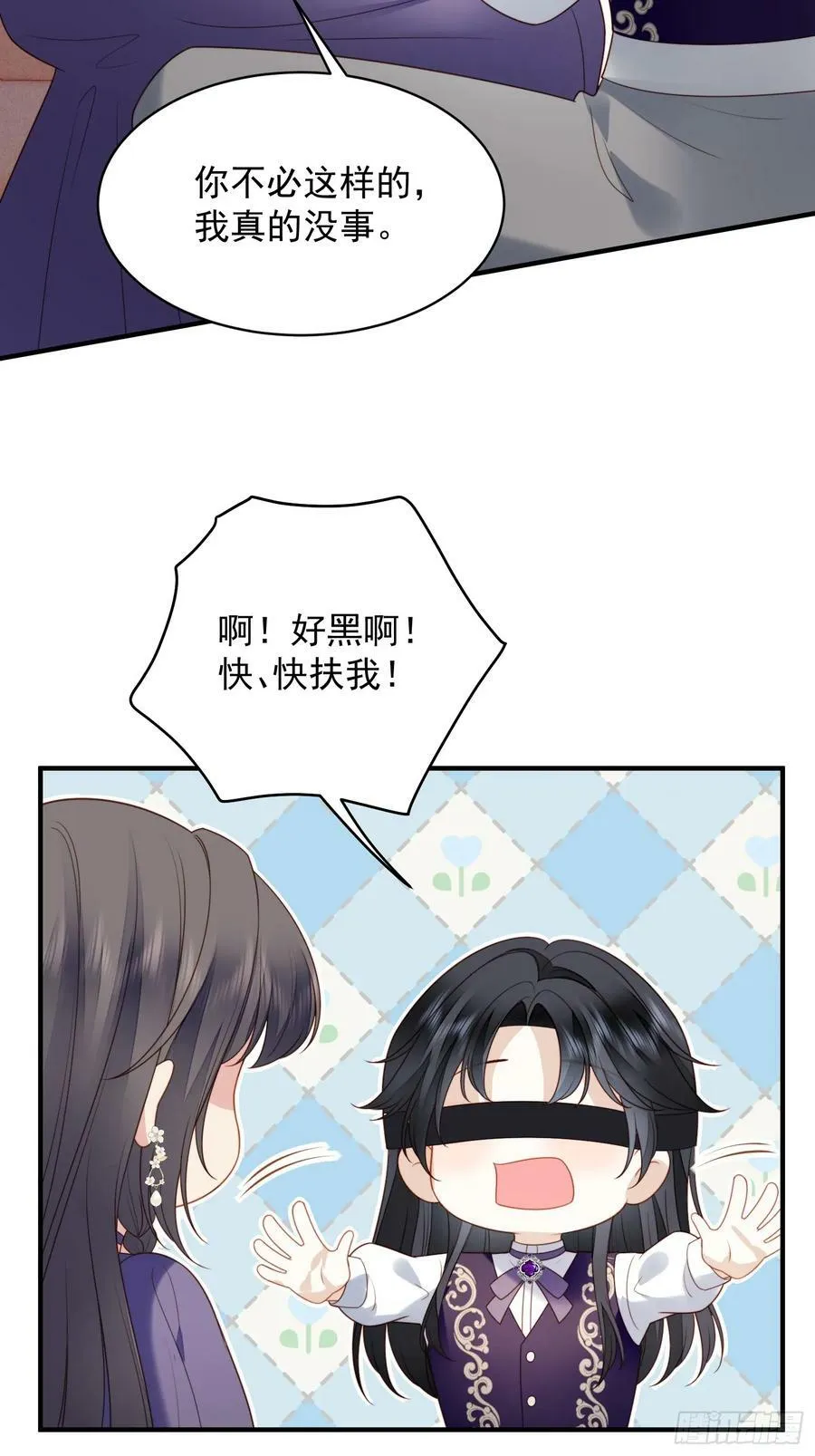 我穿越成了恶毒皇后小说名字漫画,第160话 戴着眼罩感受你2图