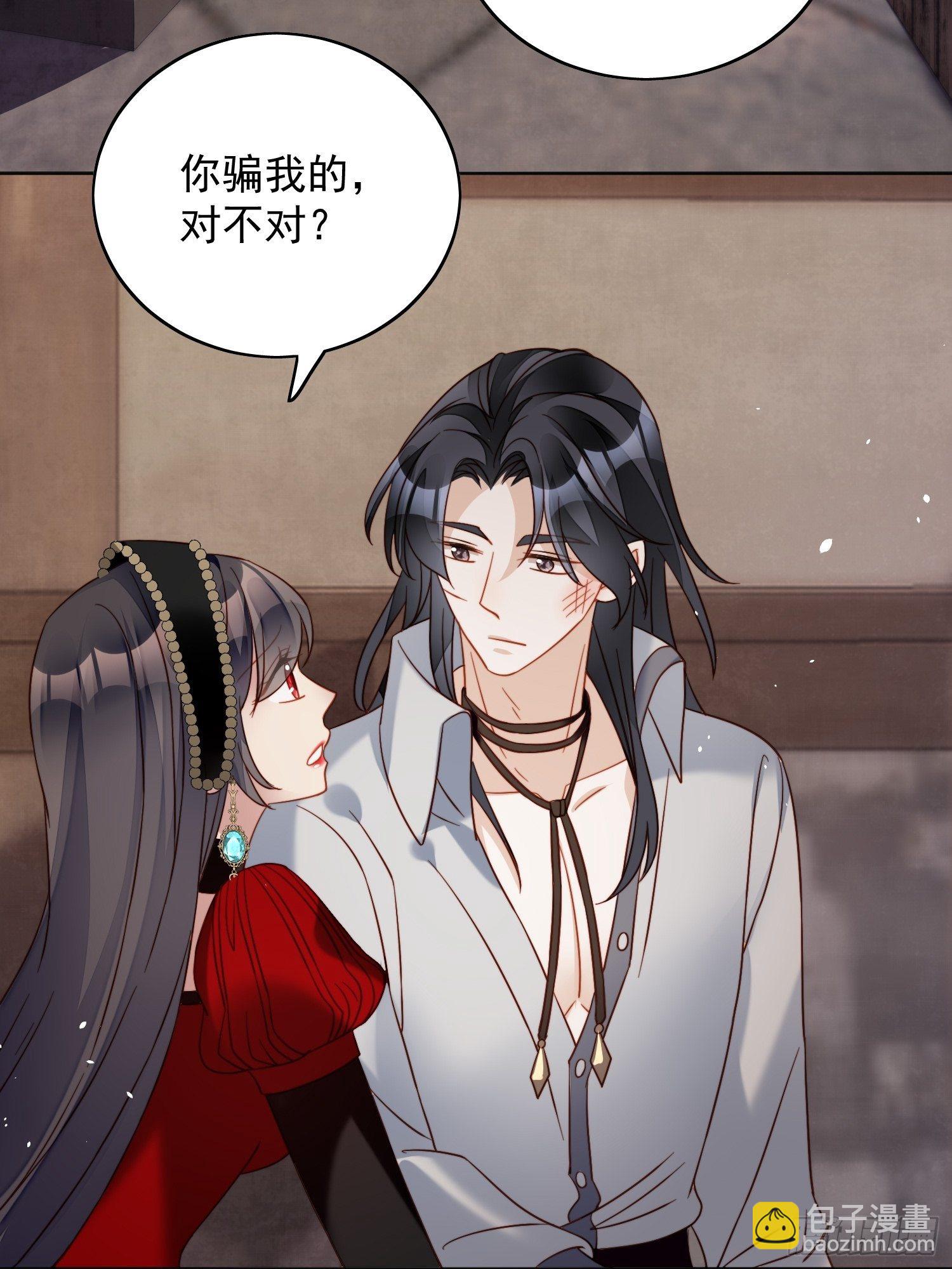 我穿越成了恶毒皇后小说名字漫画,第四十五话 喜欢2图