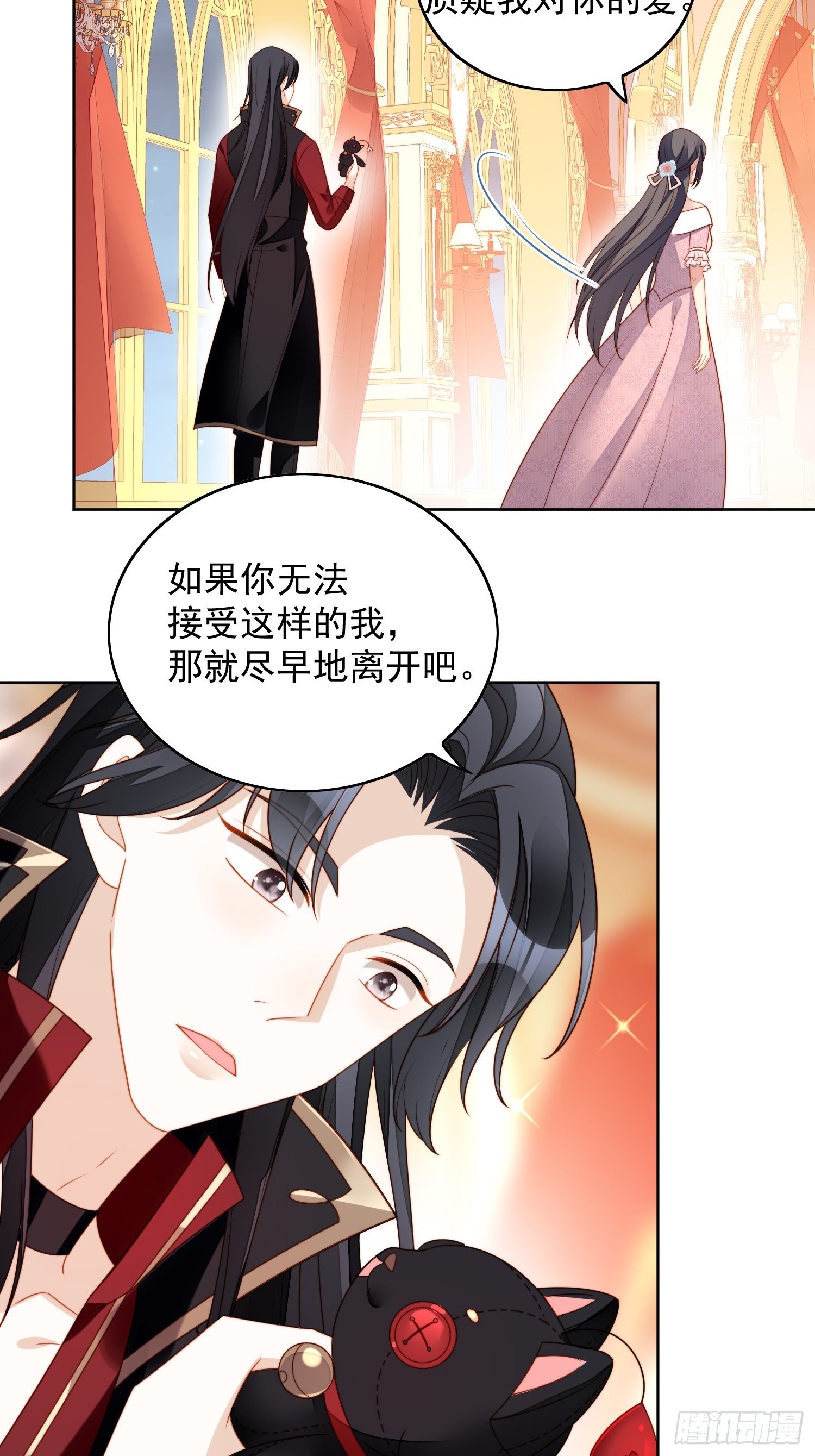 我穿越成了恶毒皇后小说名字漫画,第六十四话 还是想保护你2图