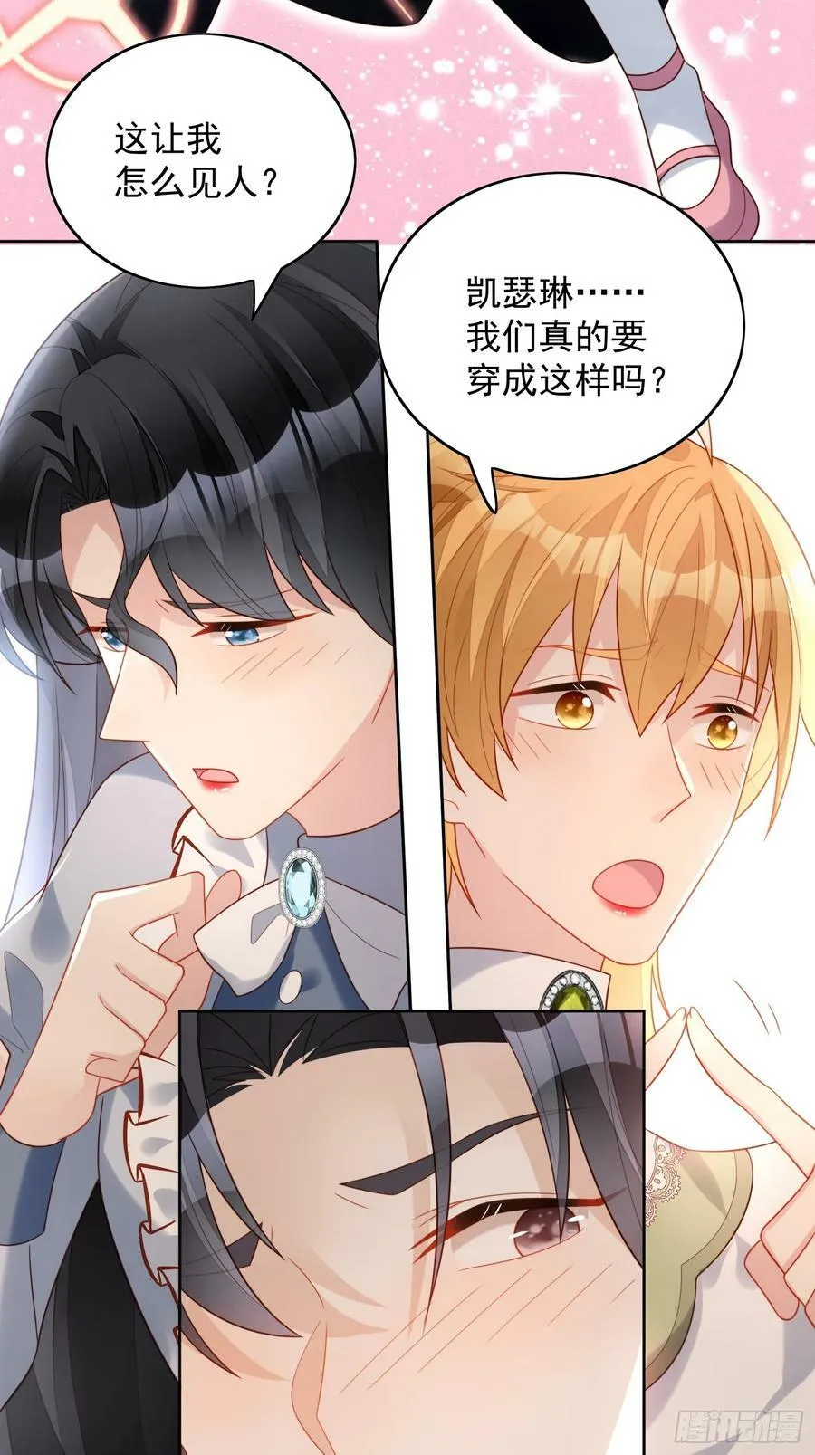 我穿越成了恶毒皇后小说名字漫画,第126话 女装路西法2图