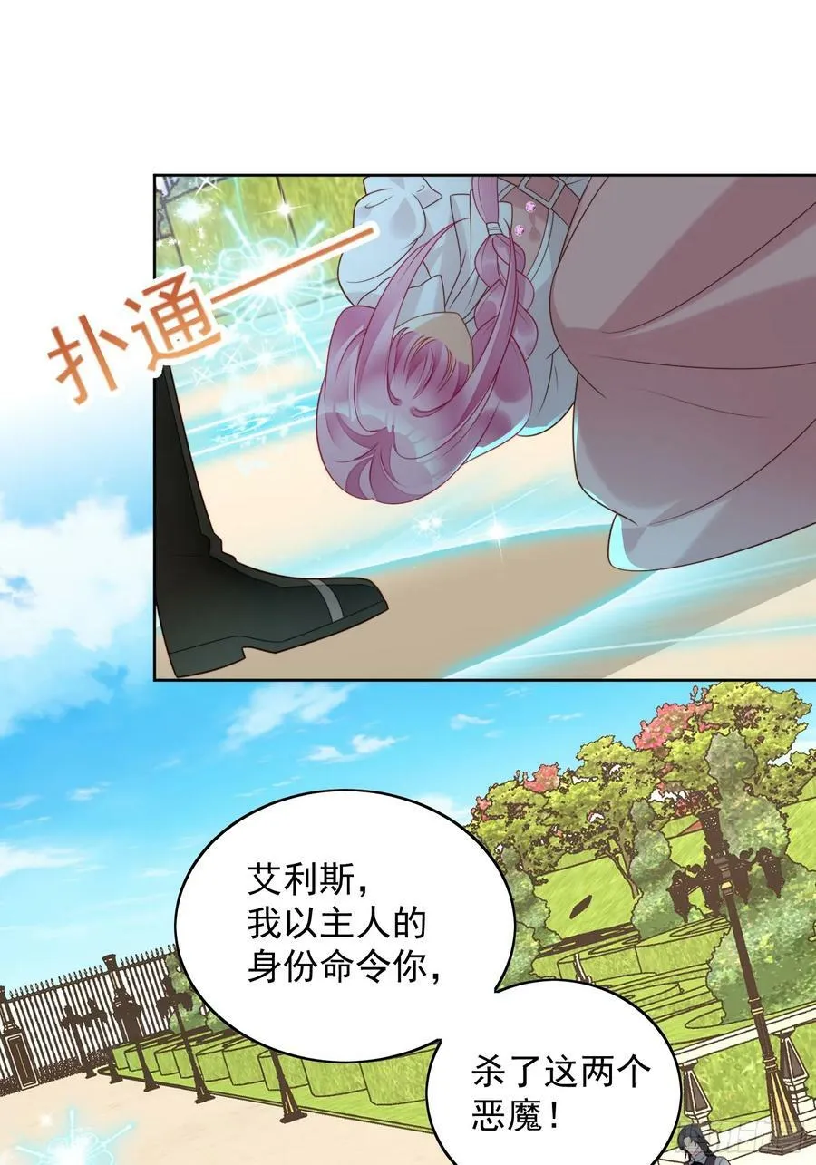 某天穿成恶毒皇后漫画免费下拉式漫画,第124话 我想守护的只有你2图