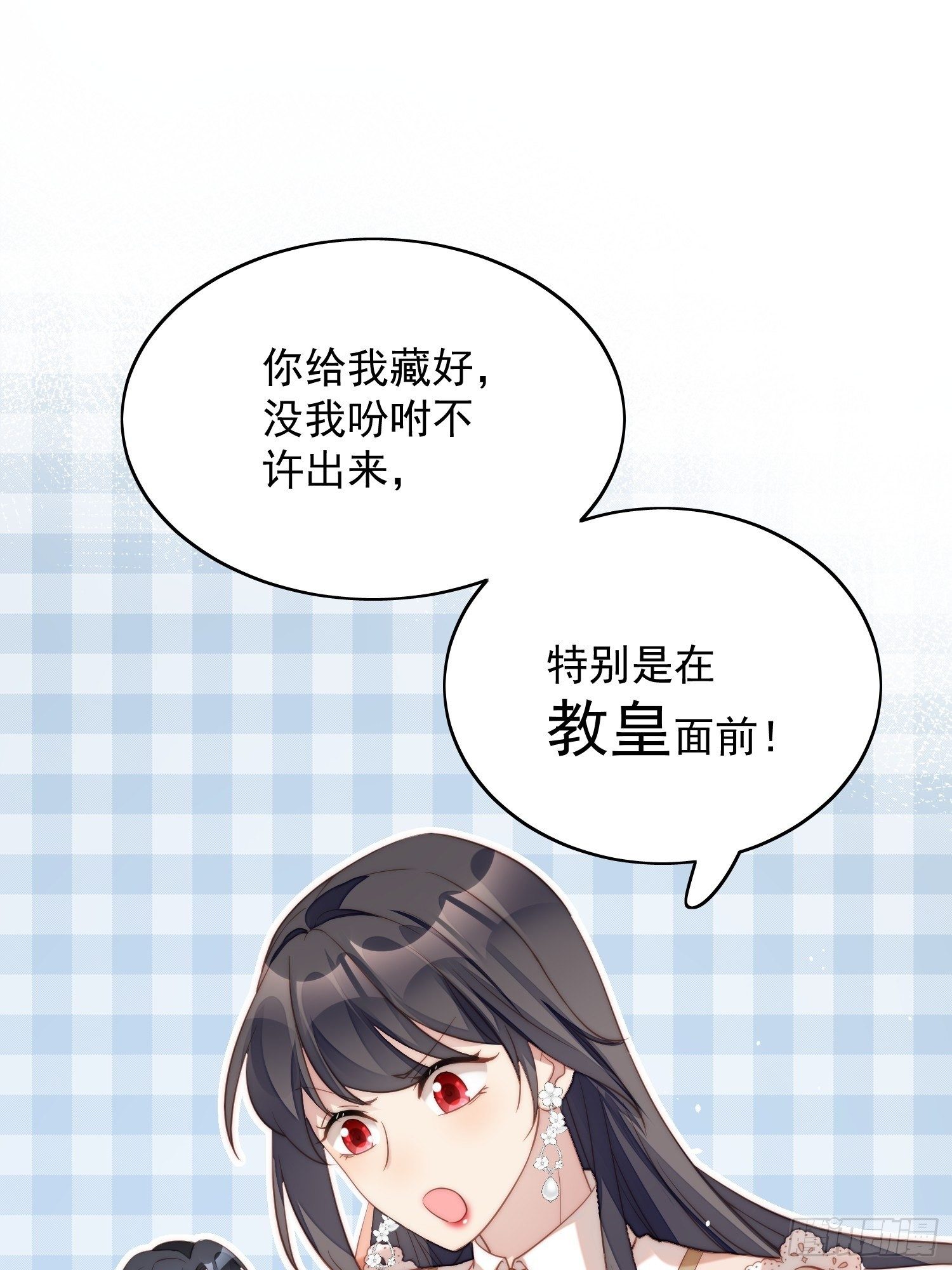 我穿越成了恶毒皇后小说名字漫画,第6话 光明圣女2图