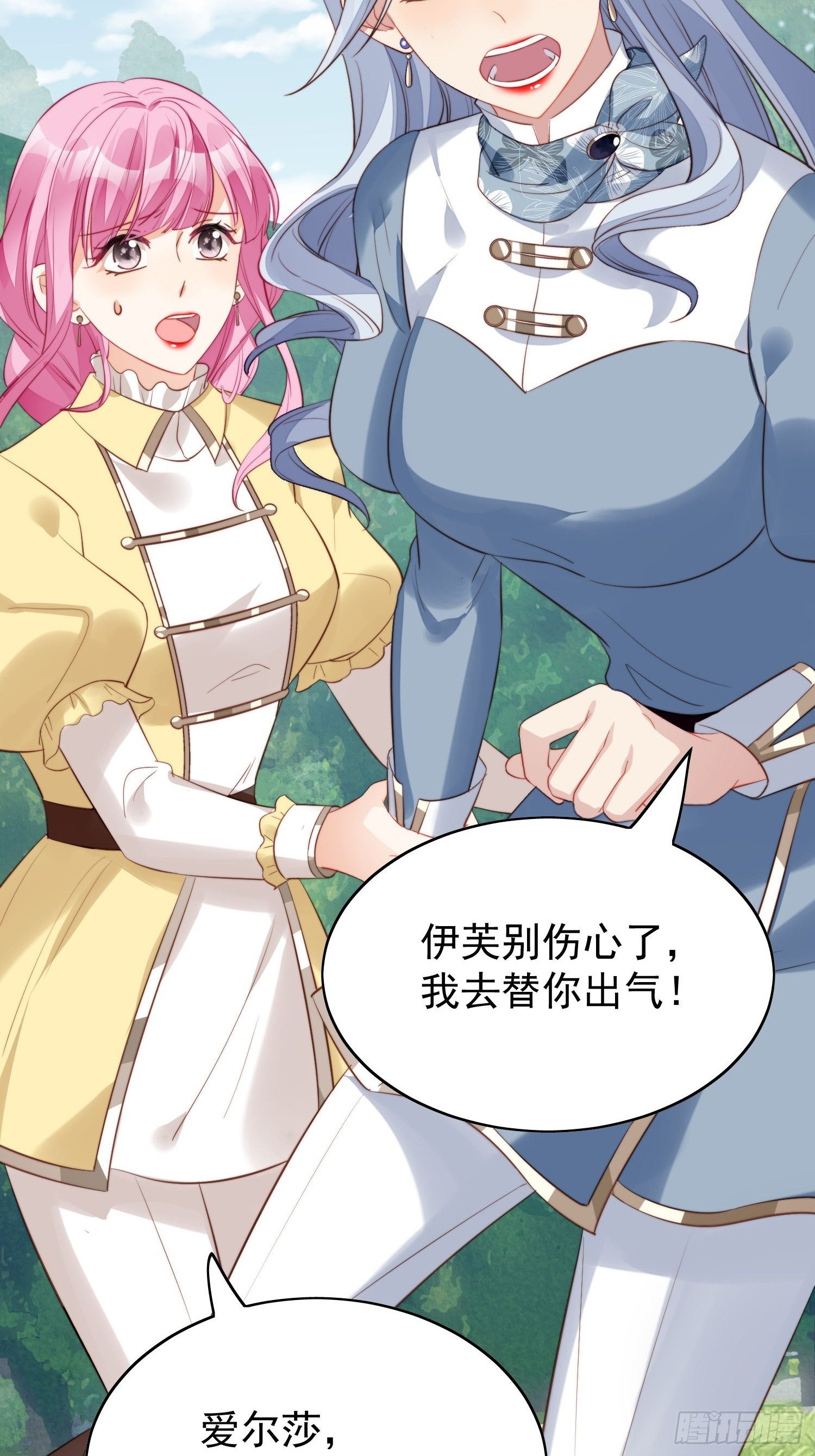 我穿越成了恶毒皇后小说名字漫画,第9话 恶魔的期待2图