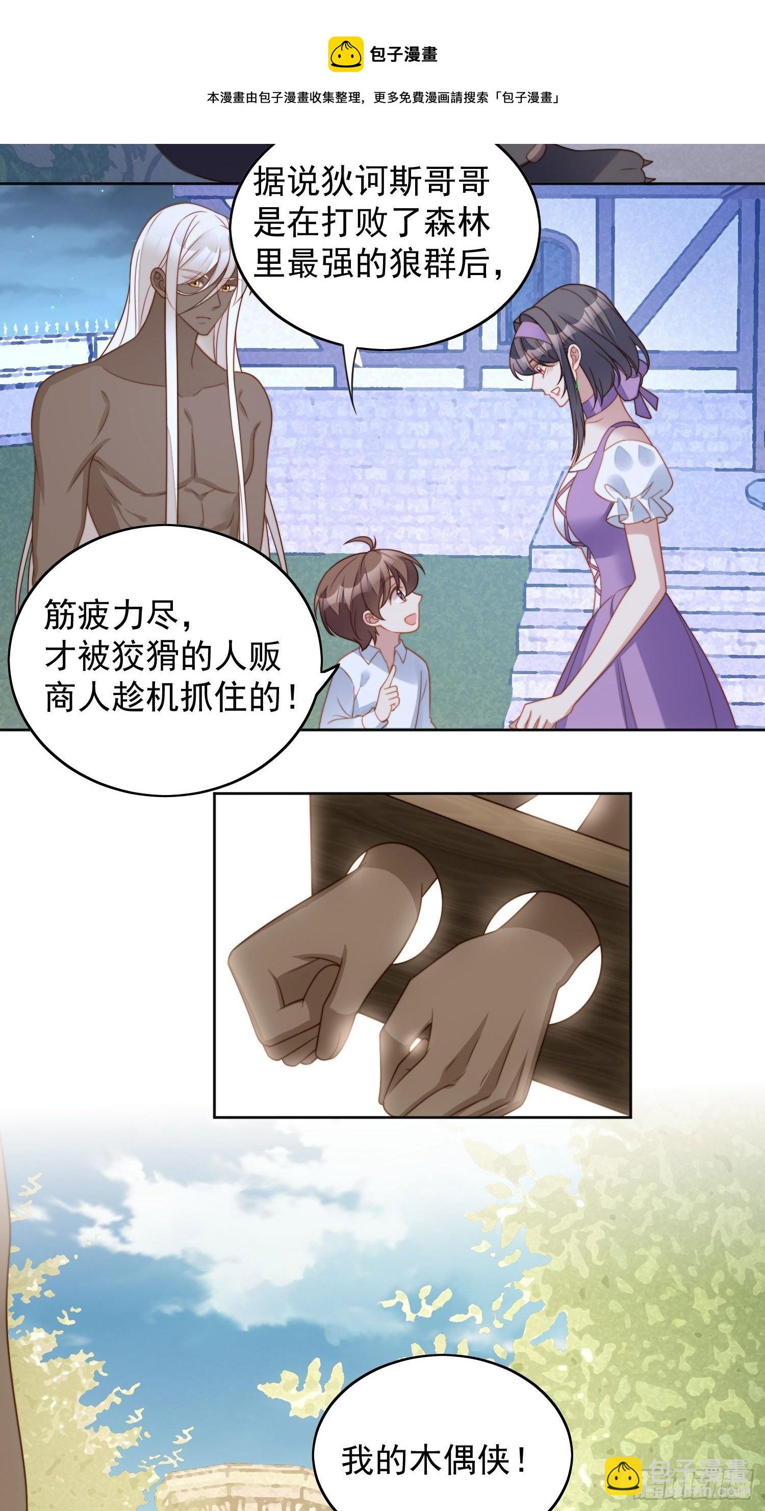 我穿越成了恶毒皇后小说名字漫画,第六十话 不一样的他1图
