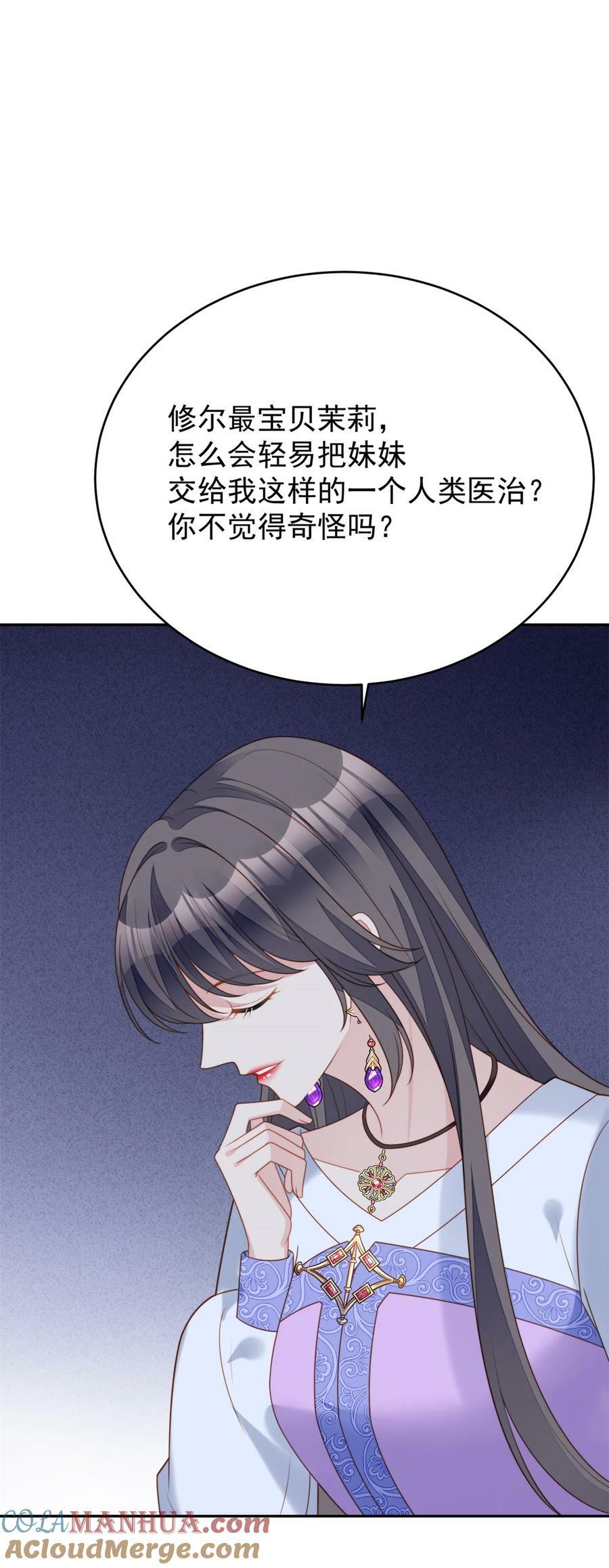 我穿越成了恶毒皇后小说名字漫画,第177话 说服魔王的方式1图