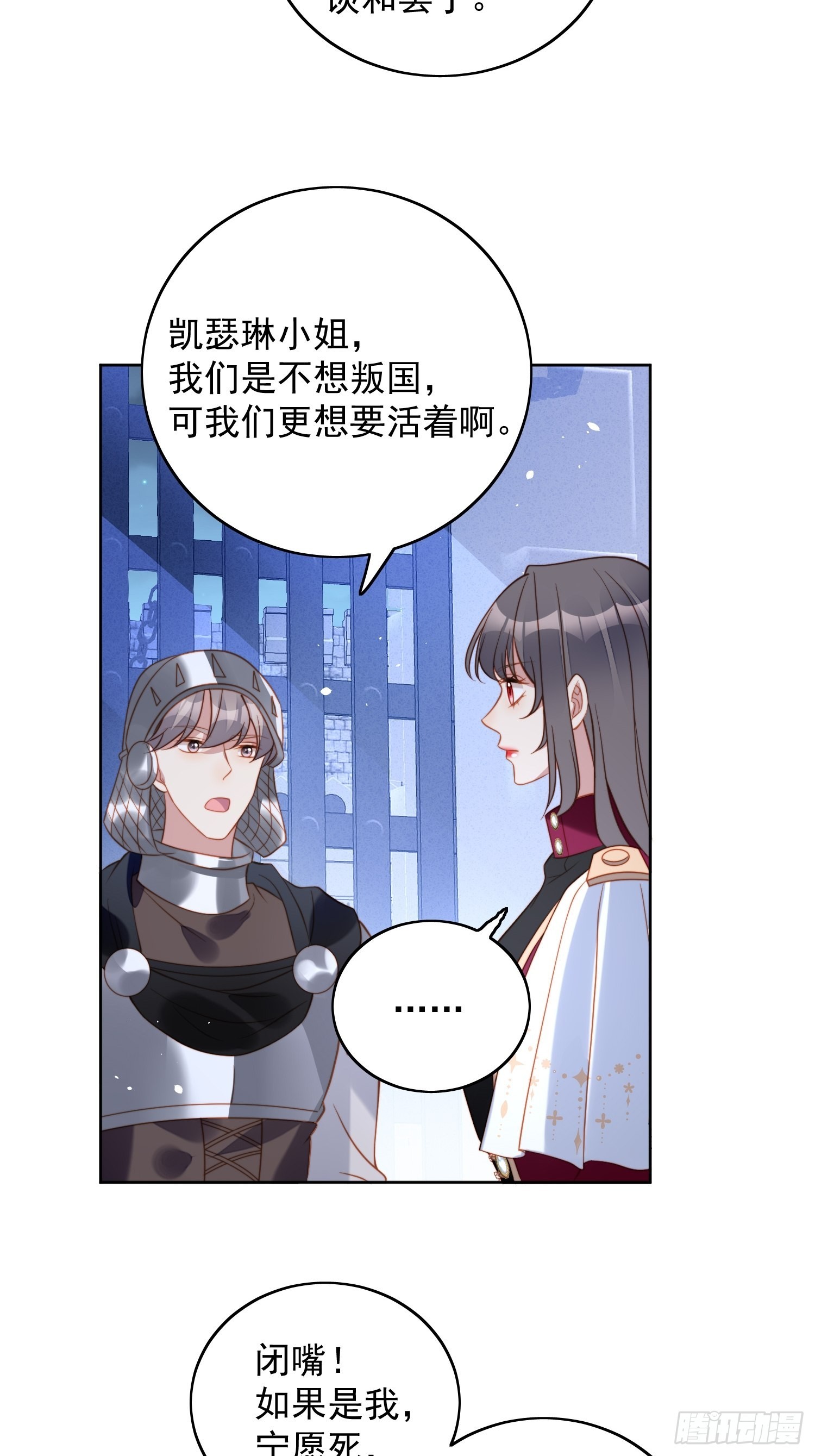 某天穿成恶毒皇后漫画免费下拉式漫画,第九十四话 神秘男人2图