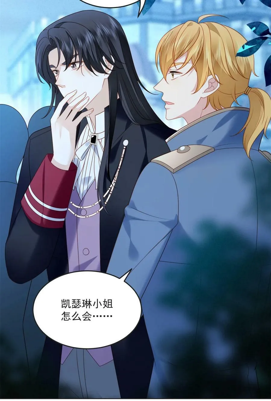 我穿越成了恶毒皇后小说名字漫画,第169话 抢回我的新娘2图