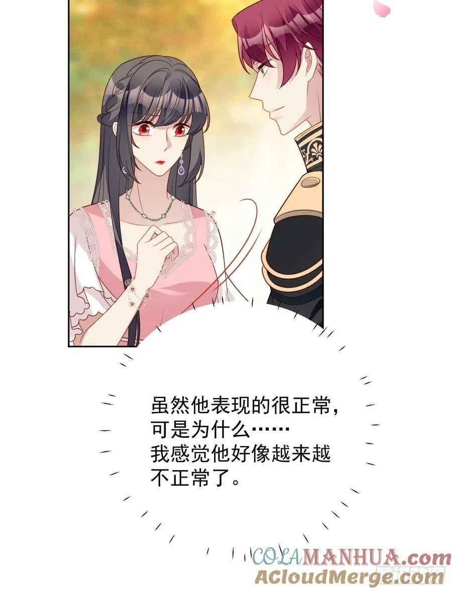 我穿越成了恶毒皇后小说名字漫画,第106话 让她只属于我一人1图
