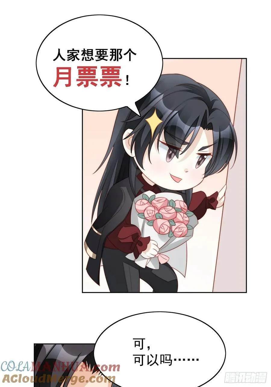 我穿越成了恶毒皇后小说名字漫画,第150话 维洛斯的往事1图