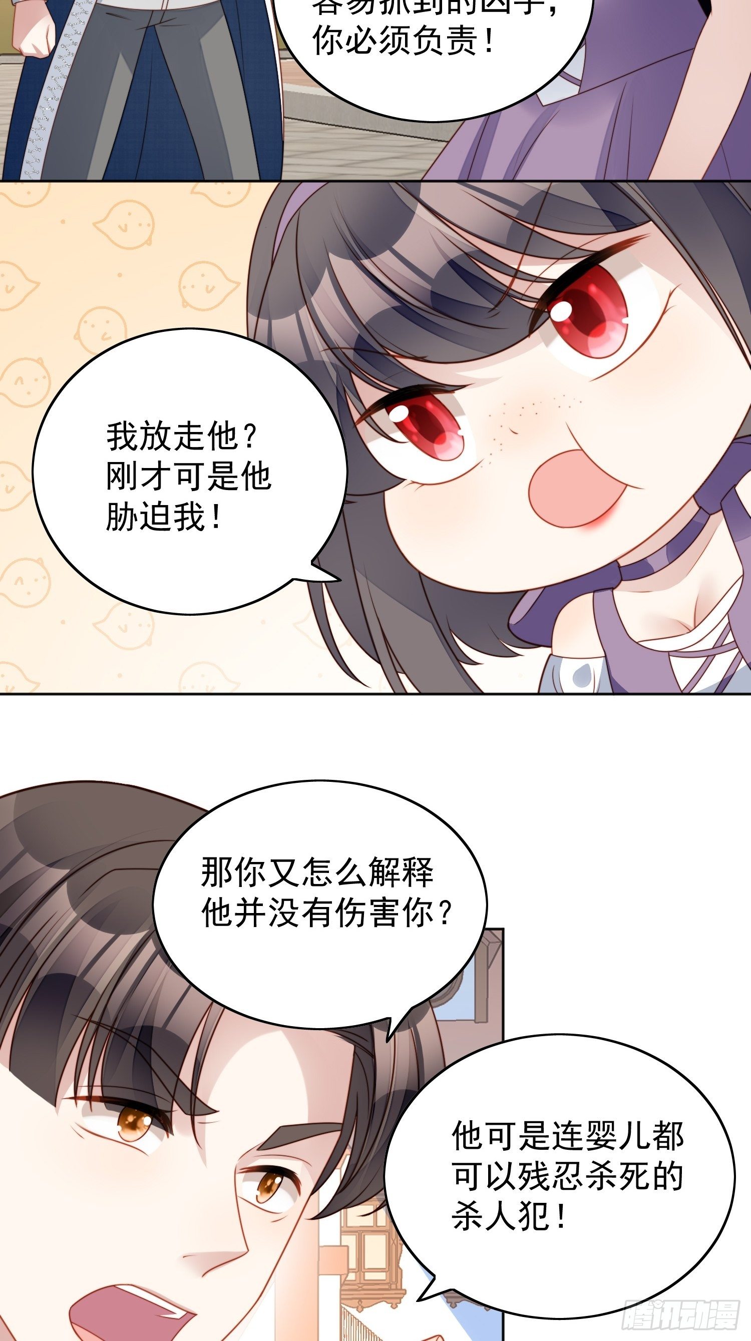 某天穿成恶毒皇后漫画在哪看漫画,第五十八话 让我成为你的追随者2图