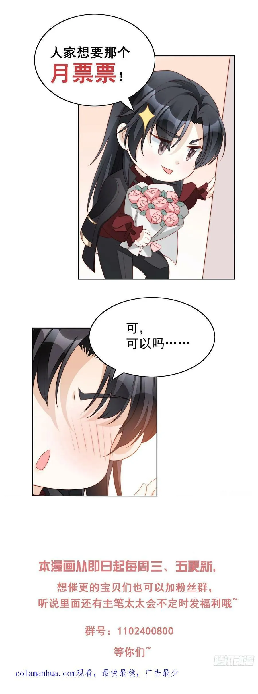 我穿越成了恶毒皇后小说名字漫画,第133话 灵宠契约2图