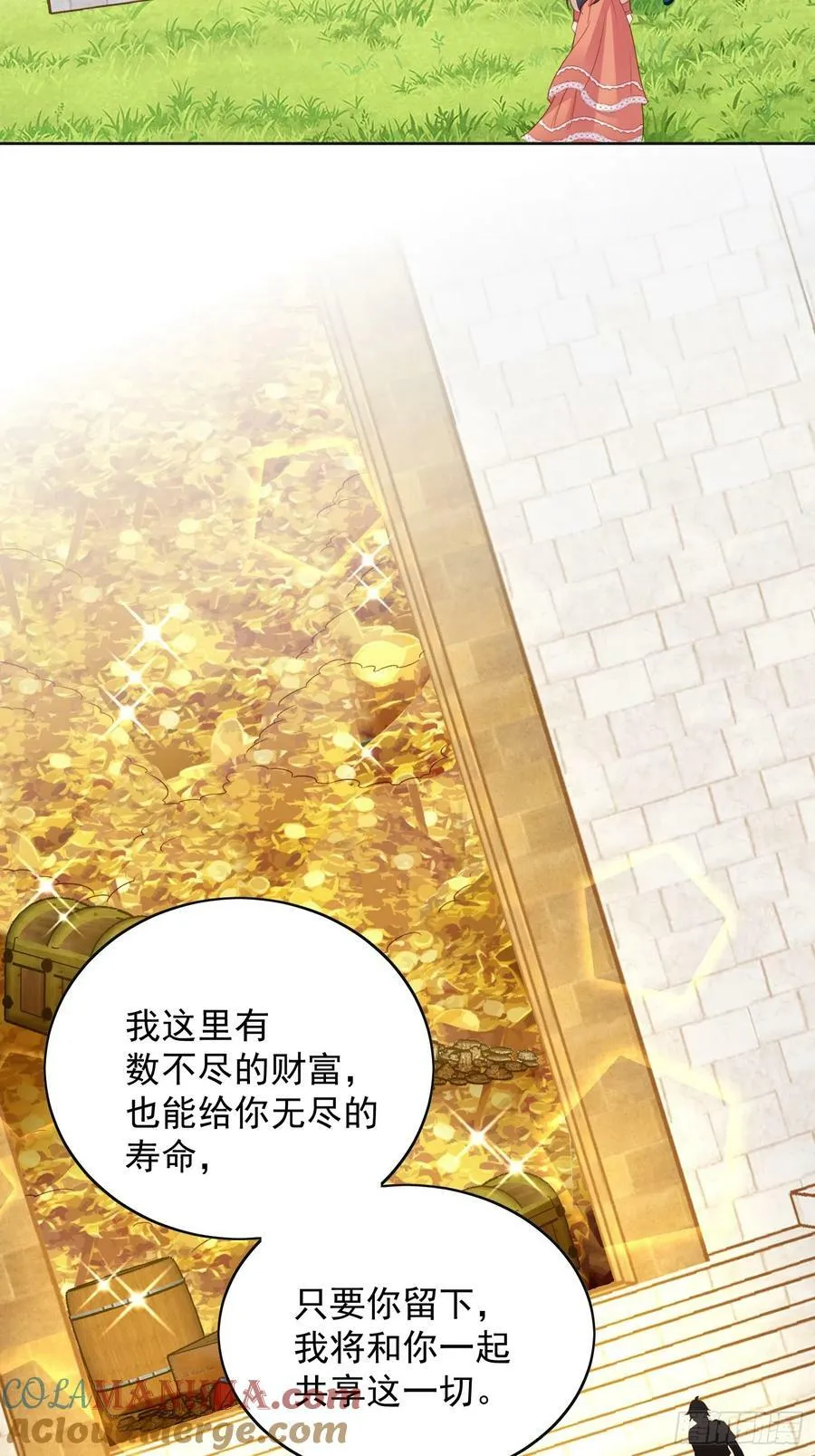 我穿越成了恶毒皇后小说名字漫画,第132话 嫁给我，你将永远无尽的财富1图
